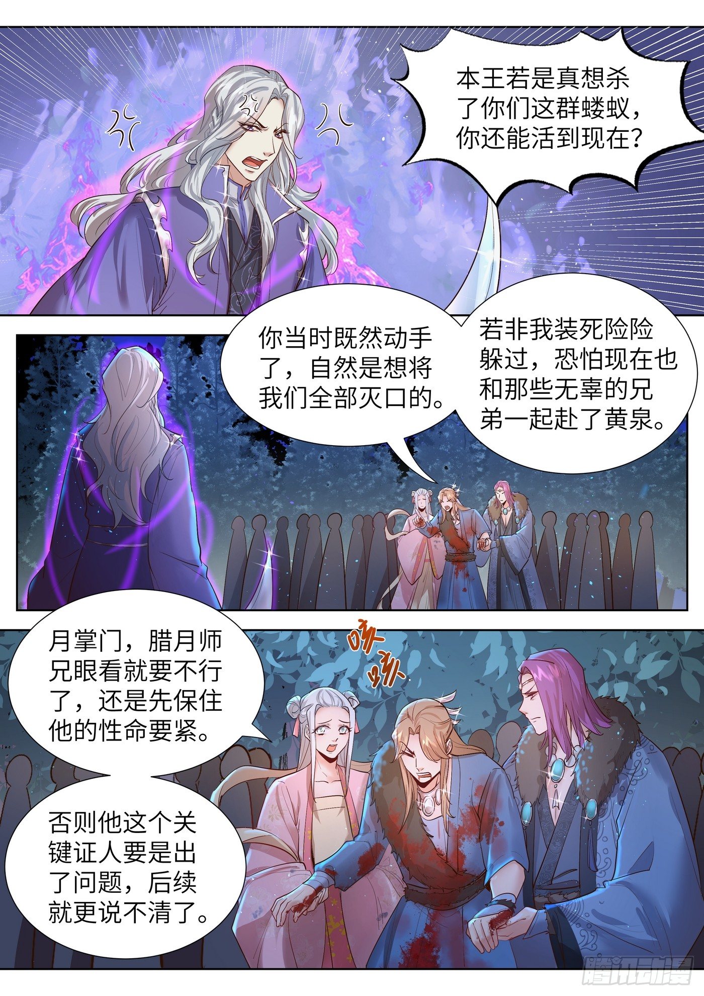 第三百三十四话-第350话