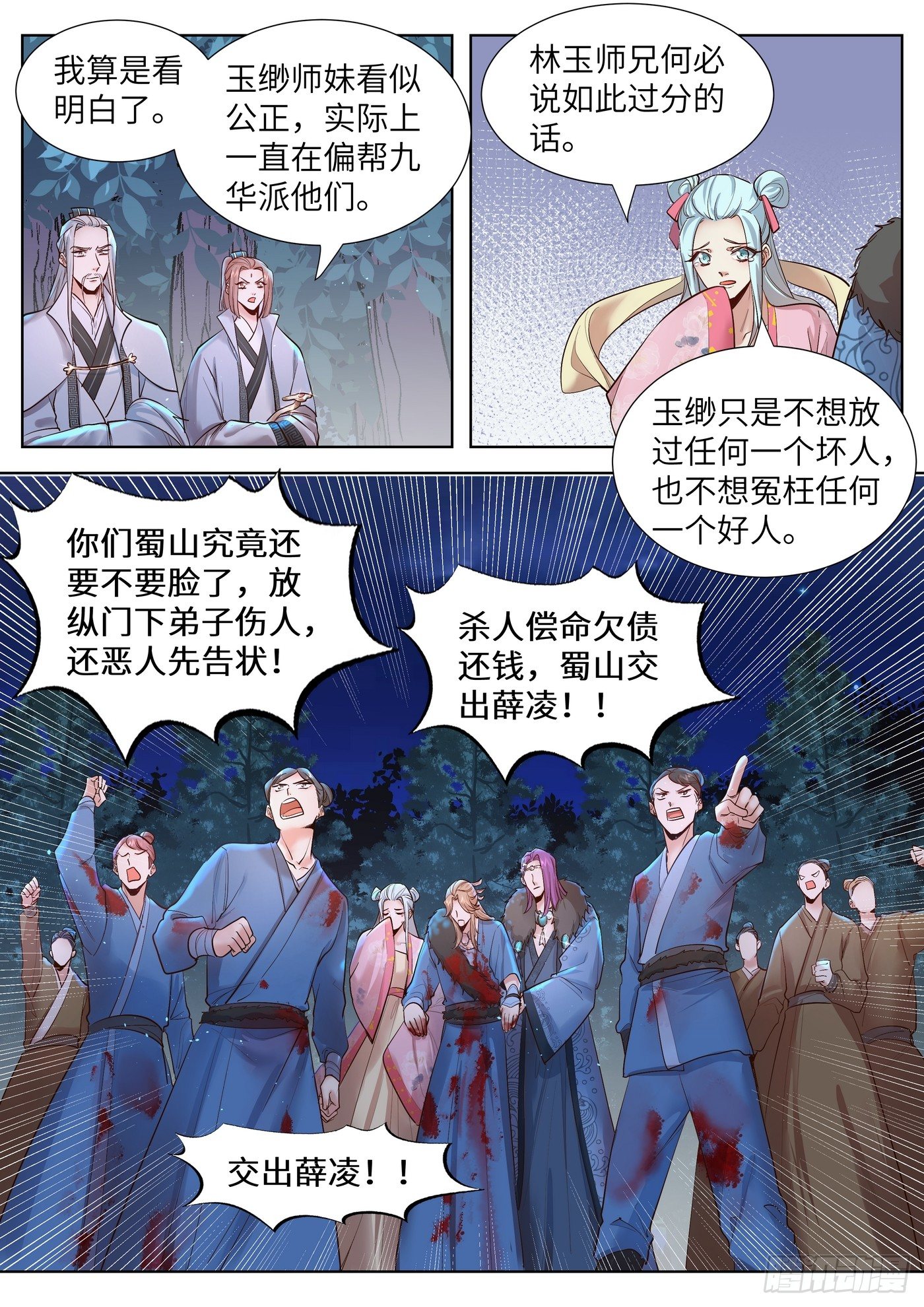 第三百三十四话-第350话