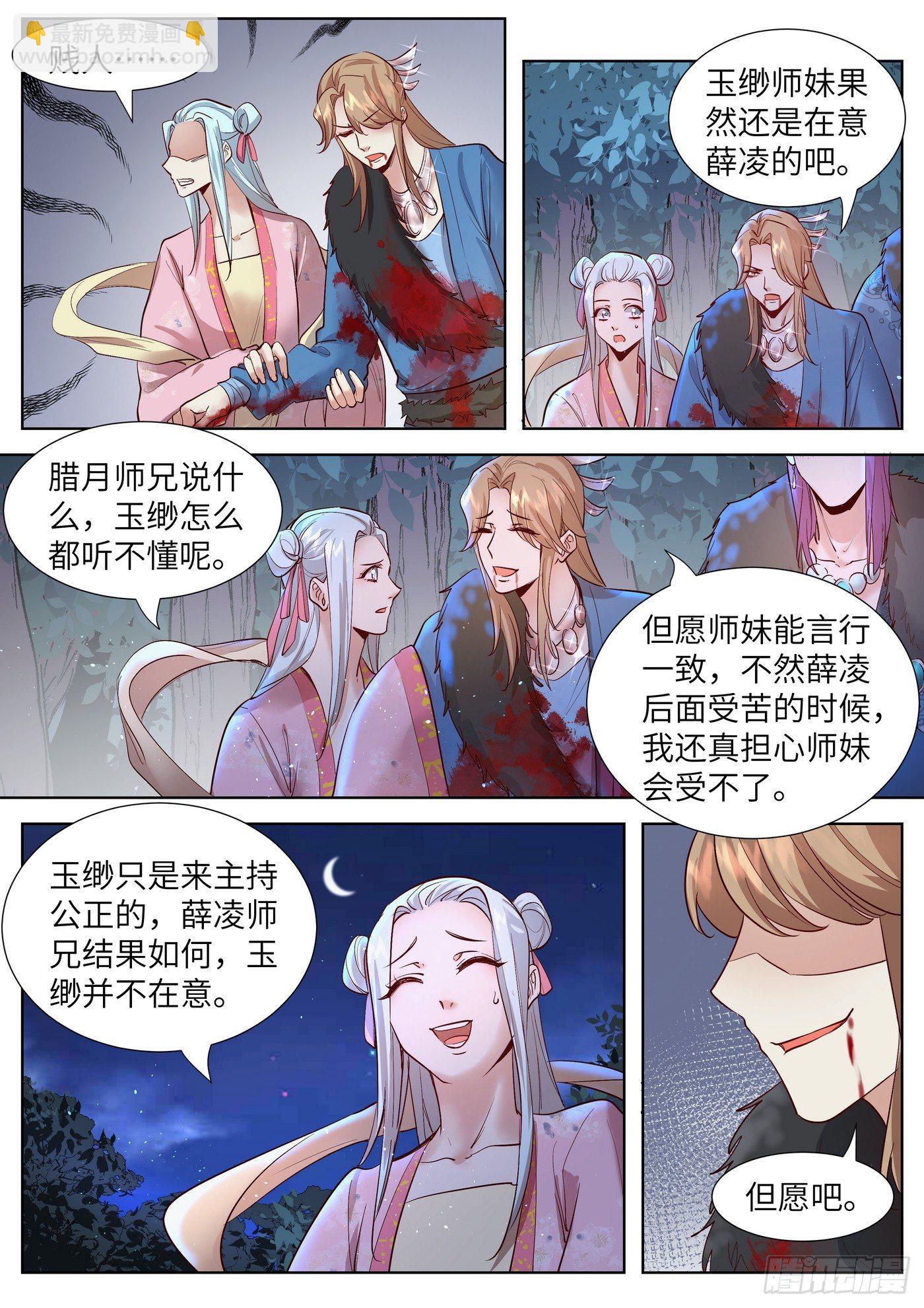 第三百三十四话-第350话