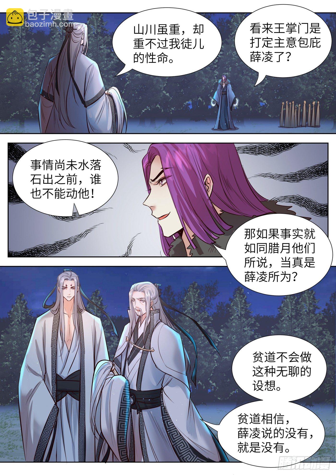 第三百三十四话-第350话