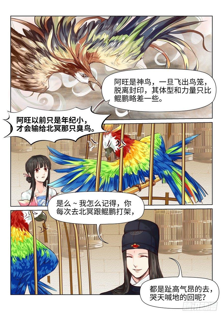 第三十六话-第36话