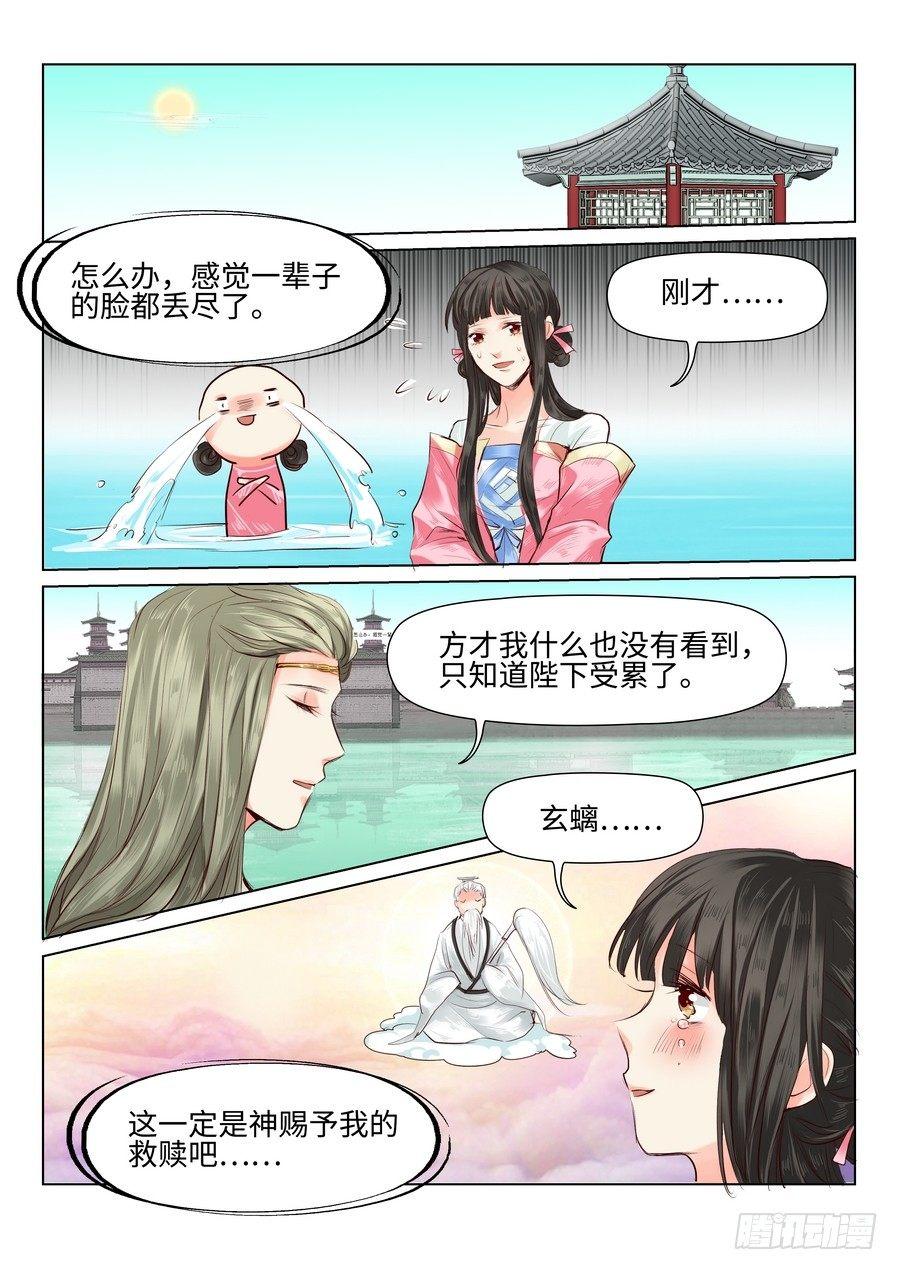 第三十六话-第36话