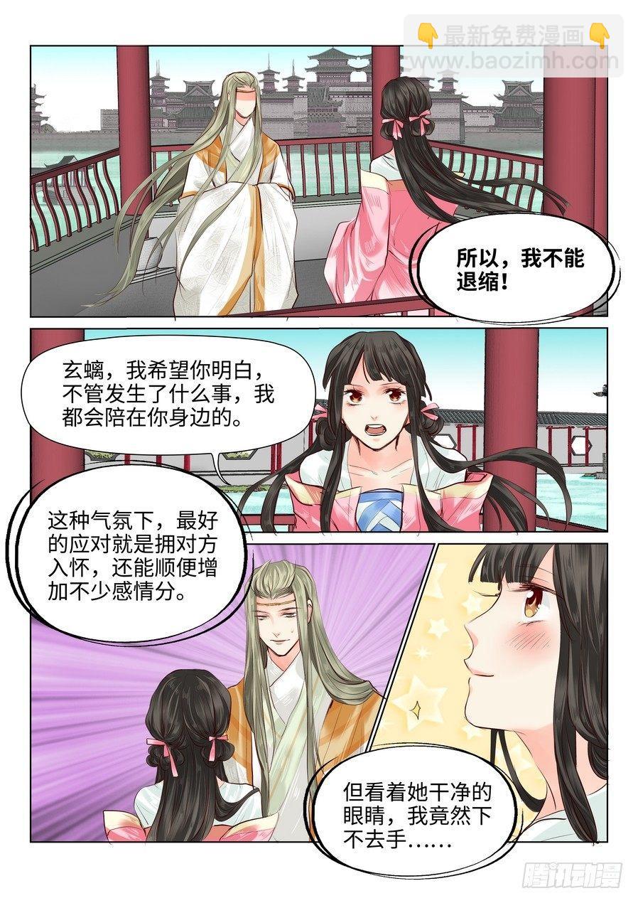 第三十六话-第36话
