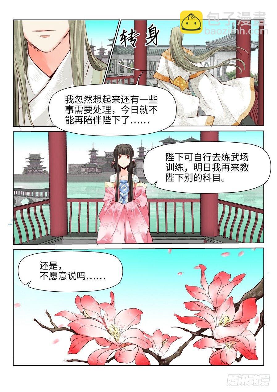 第三十六话-第36话