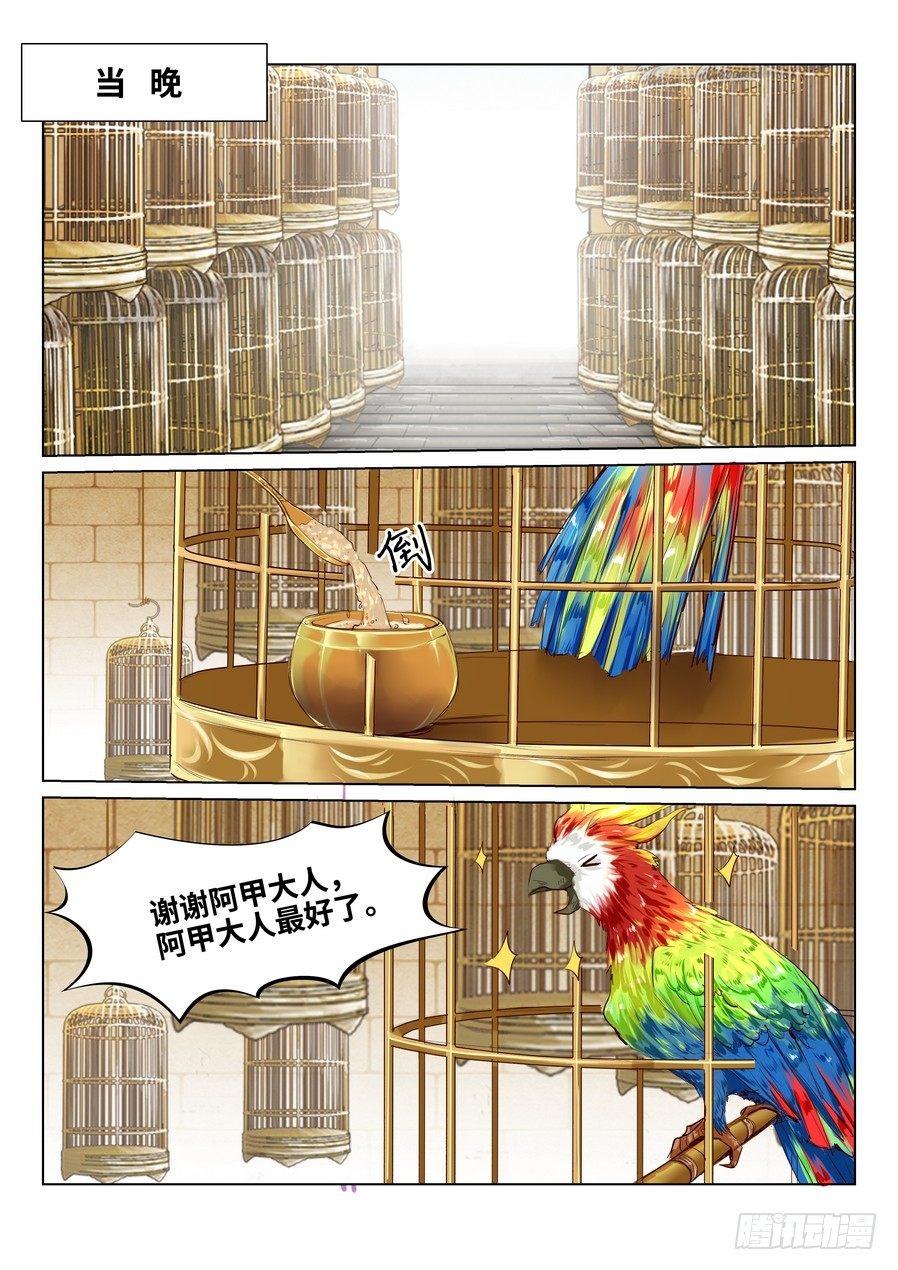 第三十六话-第36话