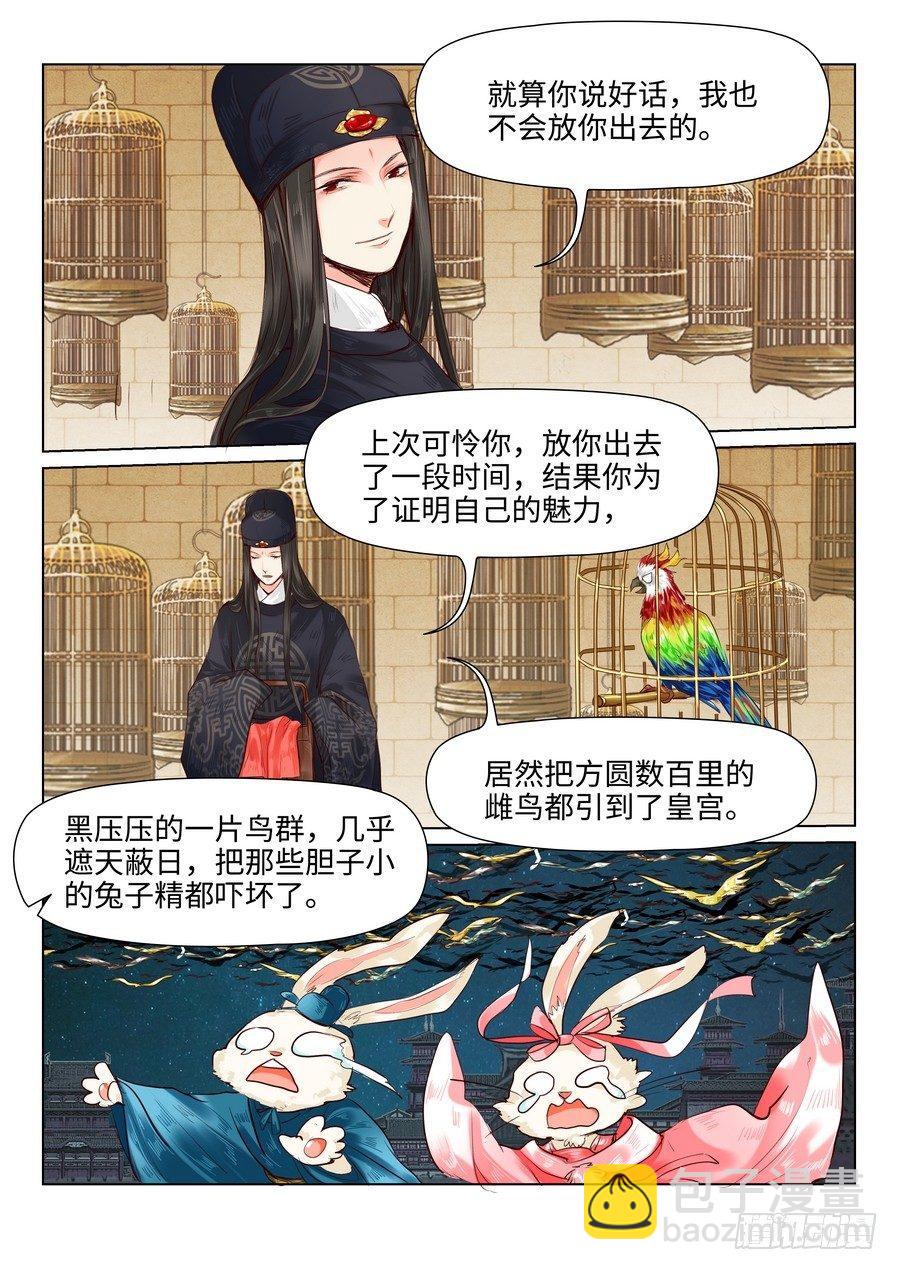 第三十六话-第36话