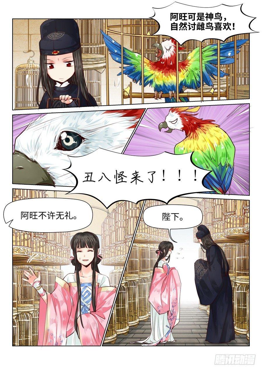 第三十六话-第36话