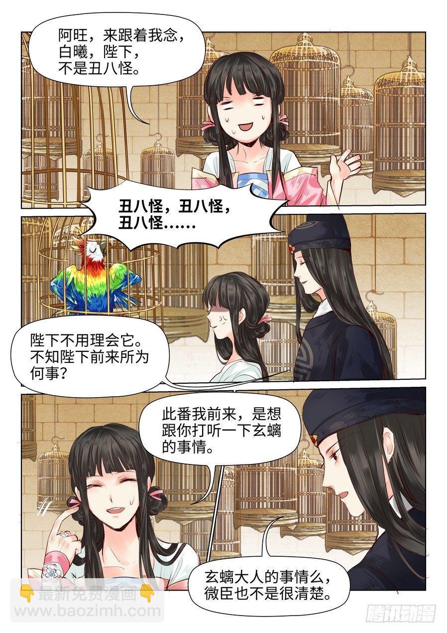 第三十六话-第36话