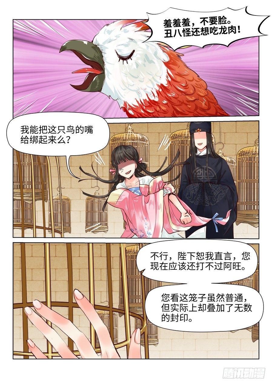 第三十六话-第36话