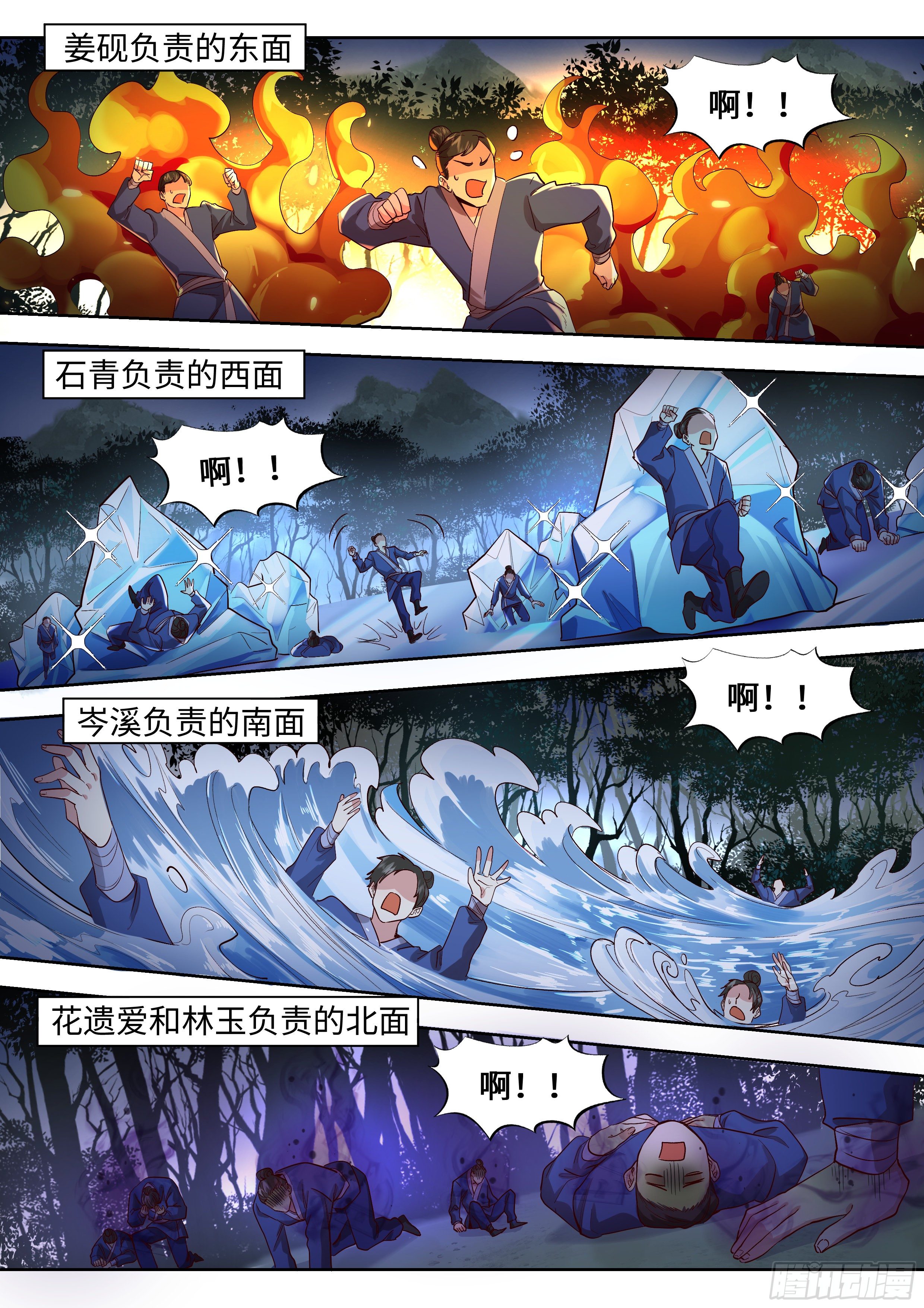 第三百三十六话-第352话