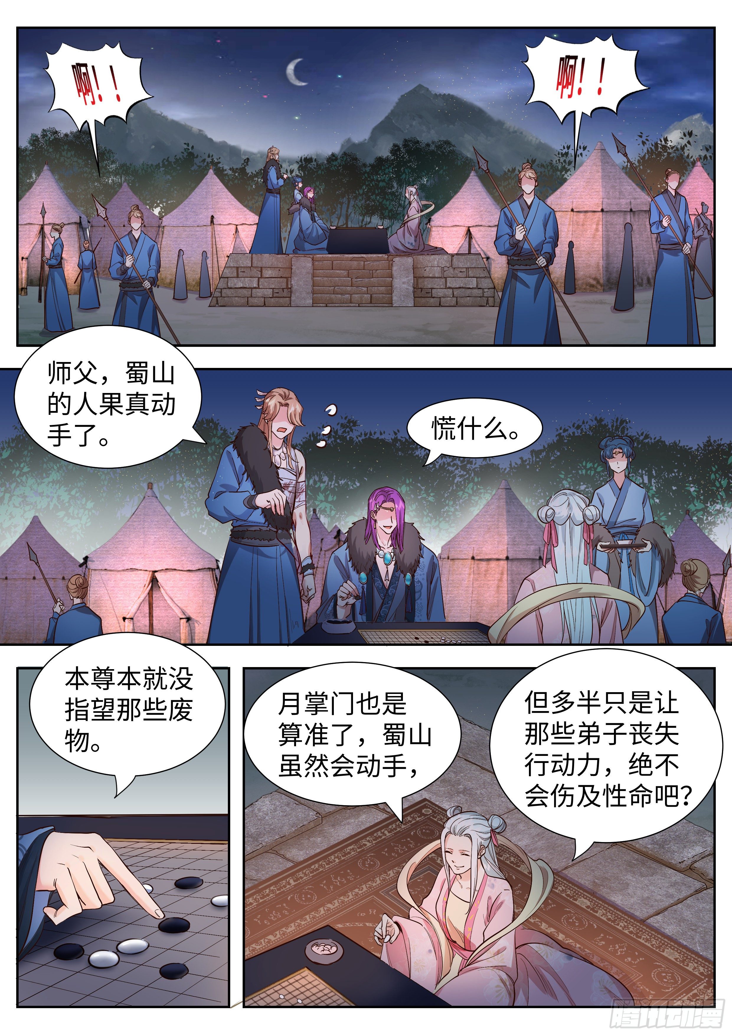 第三百三十六话-第352话