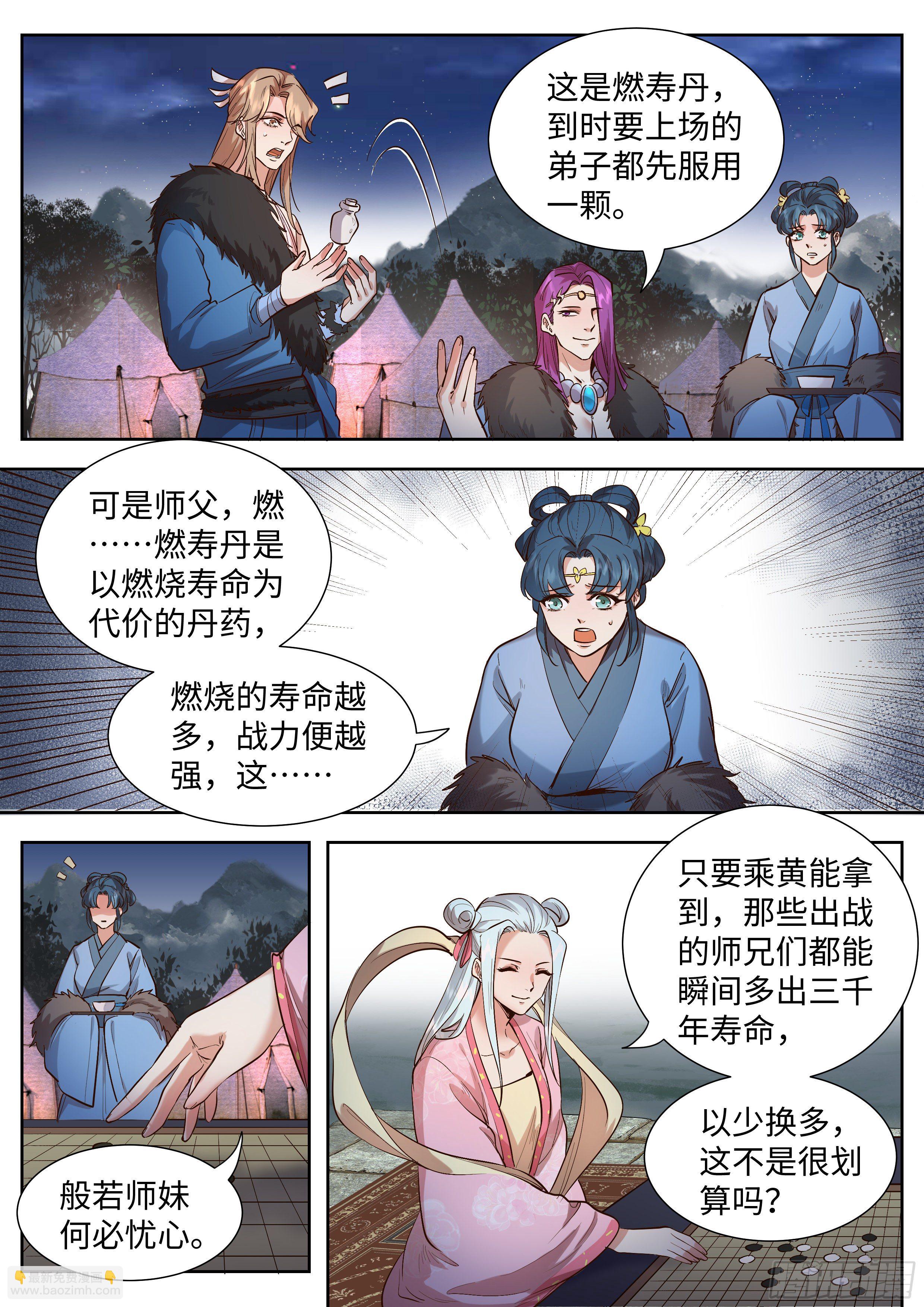 第三百三十六话-第352话
