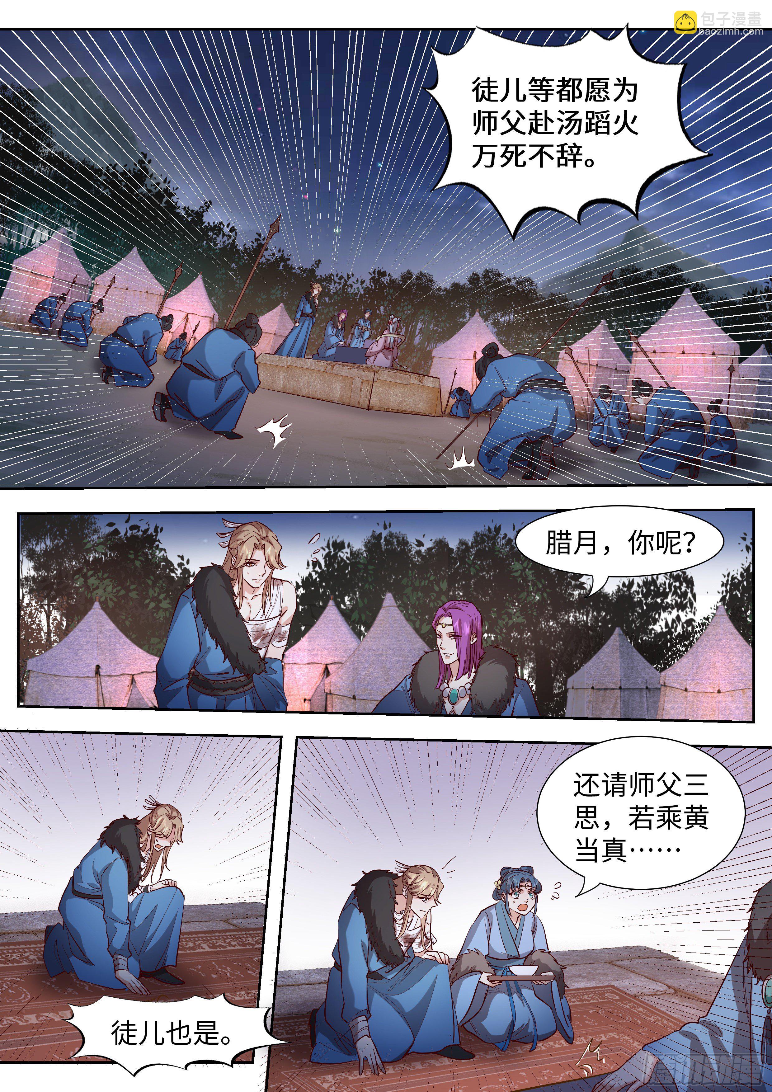 第三百三十六话-第352话