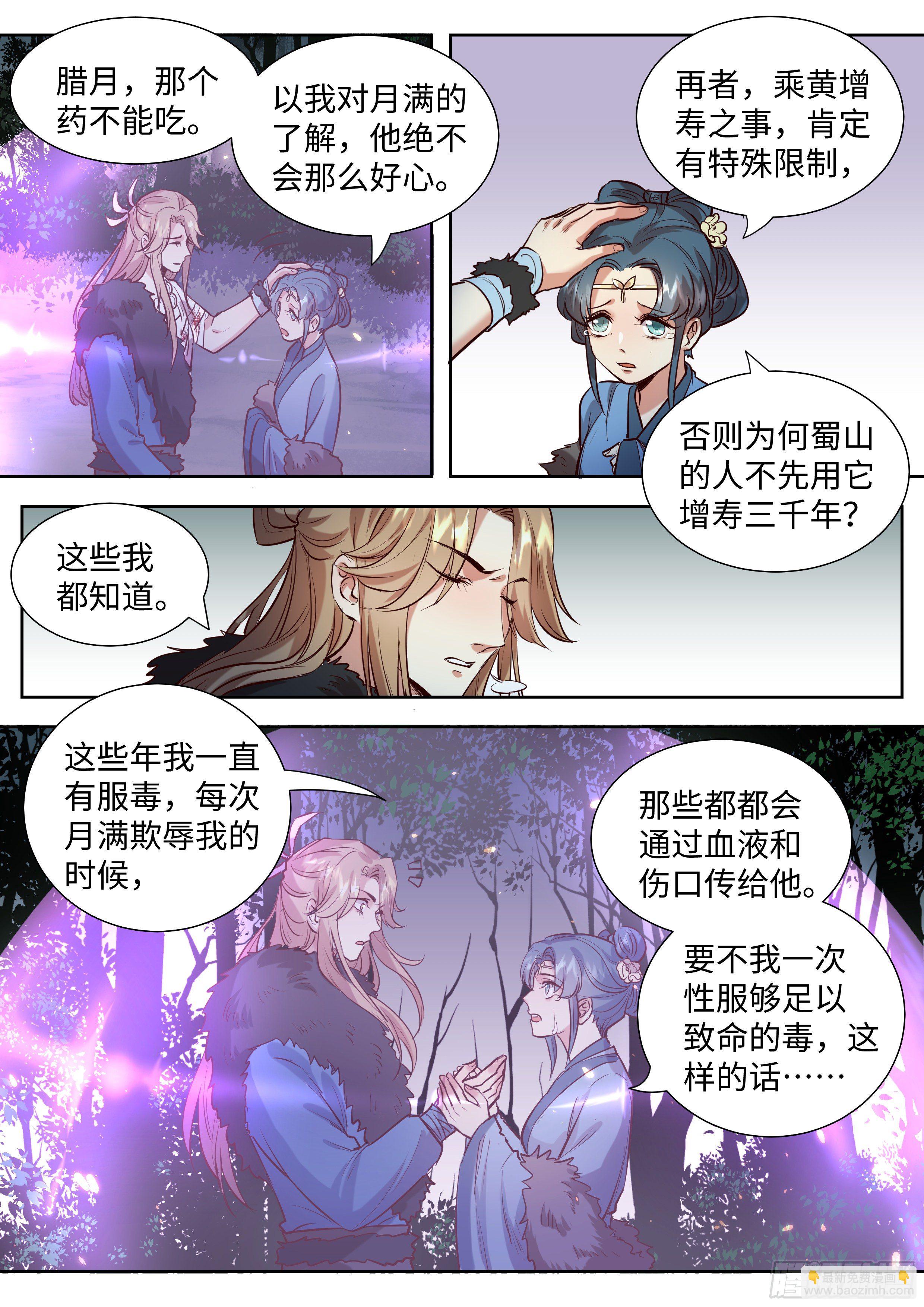 第三百三十六话-第352话