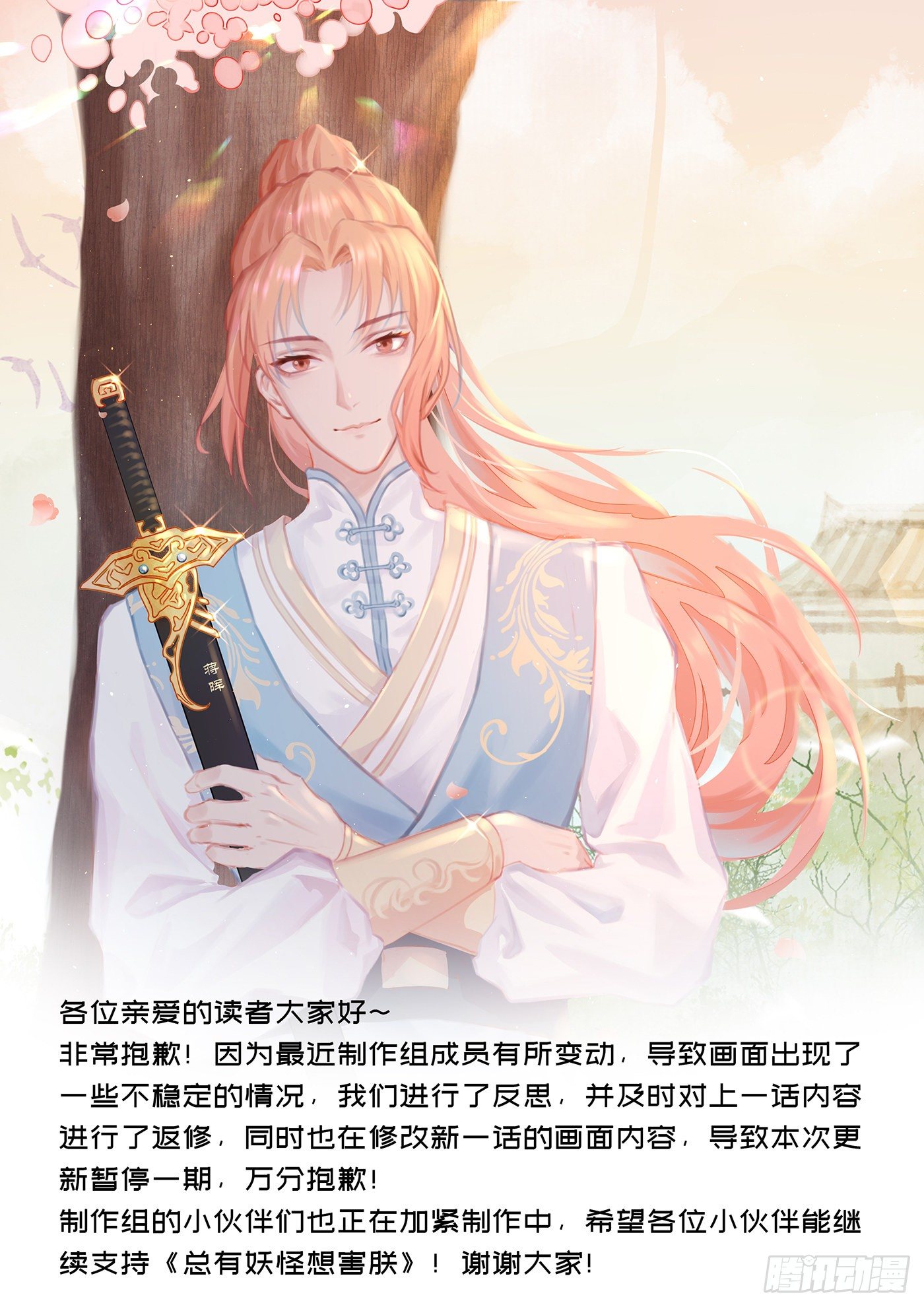 请假单-第354话