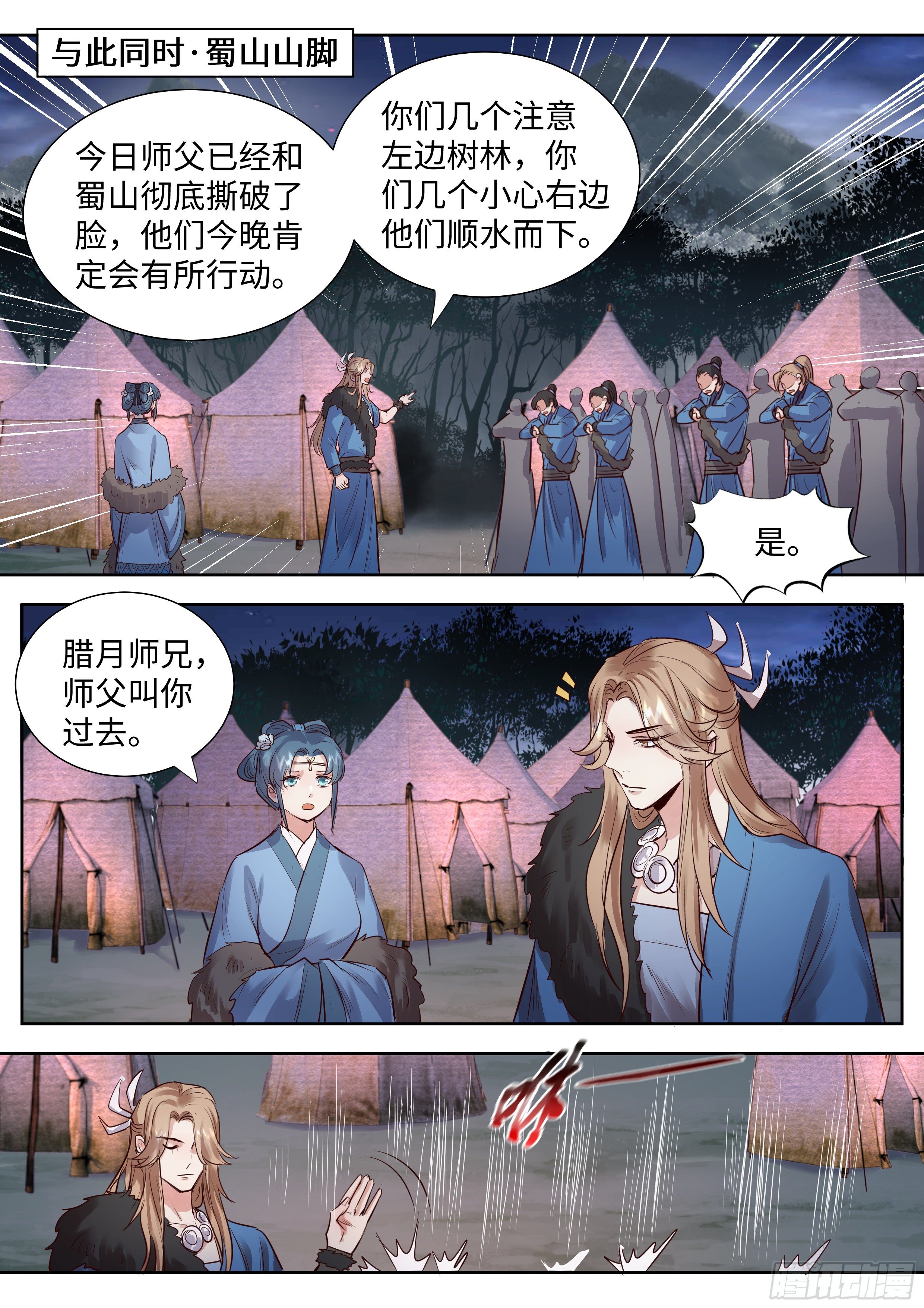 第三百三十九话-第356话