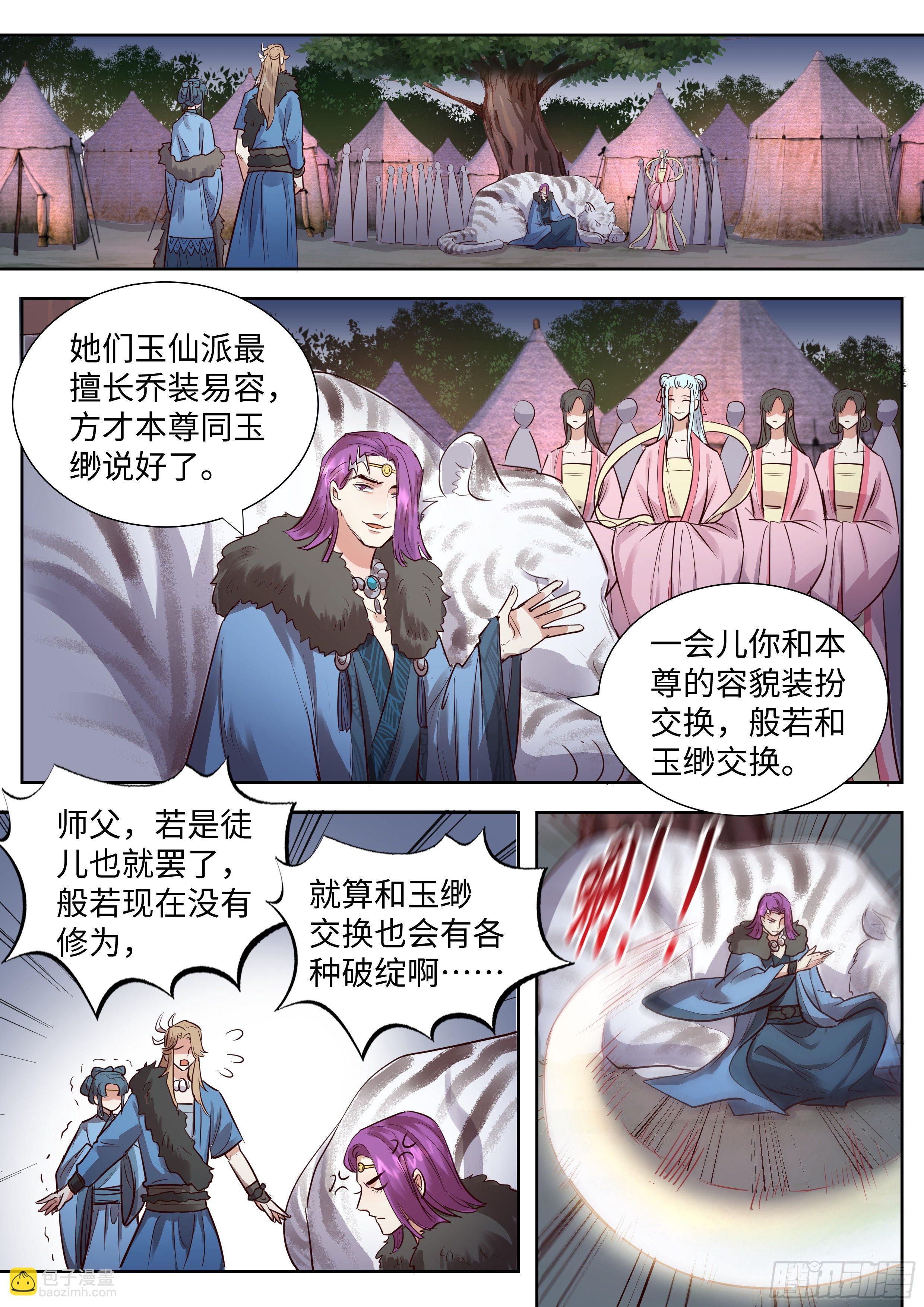 第三百三十九话-第356话