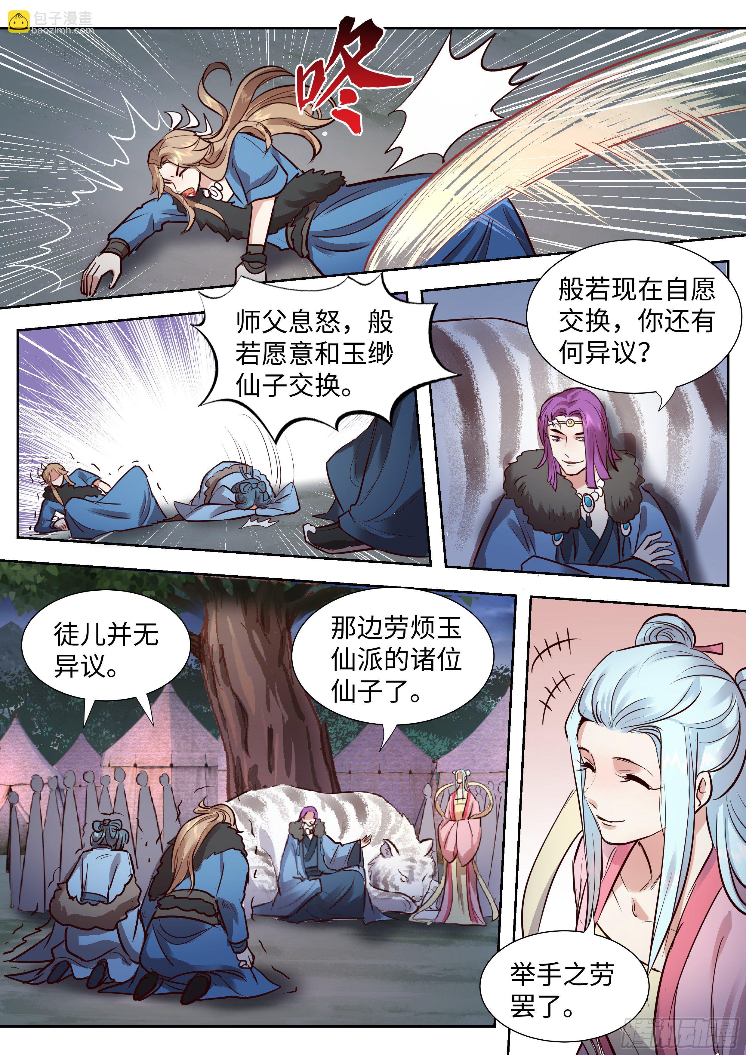 第三百三十九话-第356话