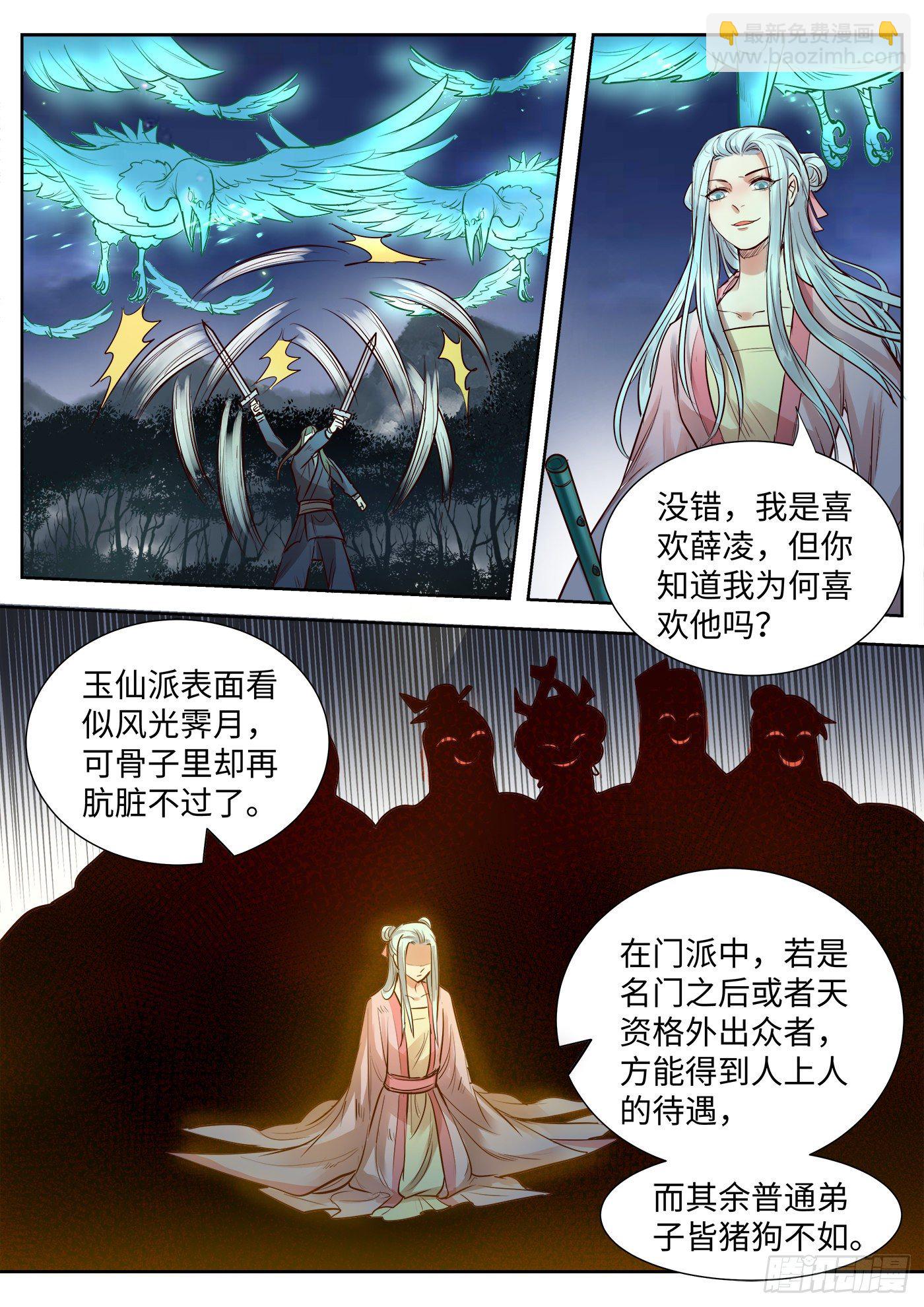 第三百四十一话-第358话