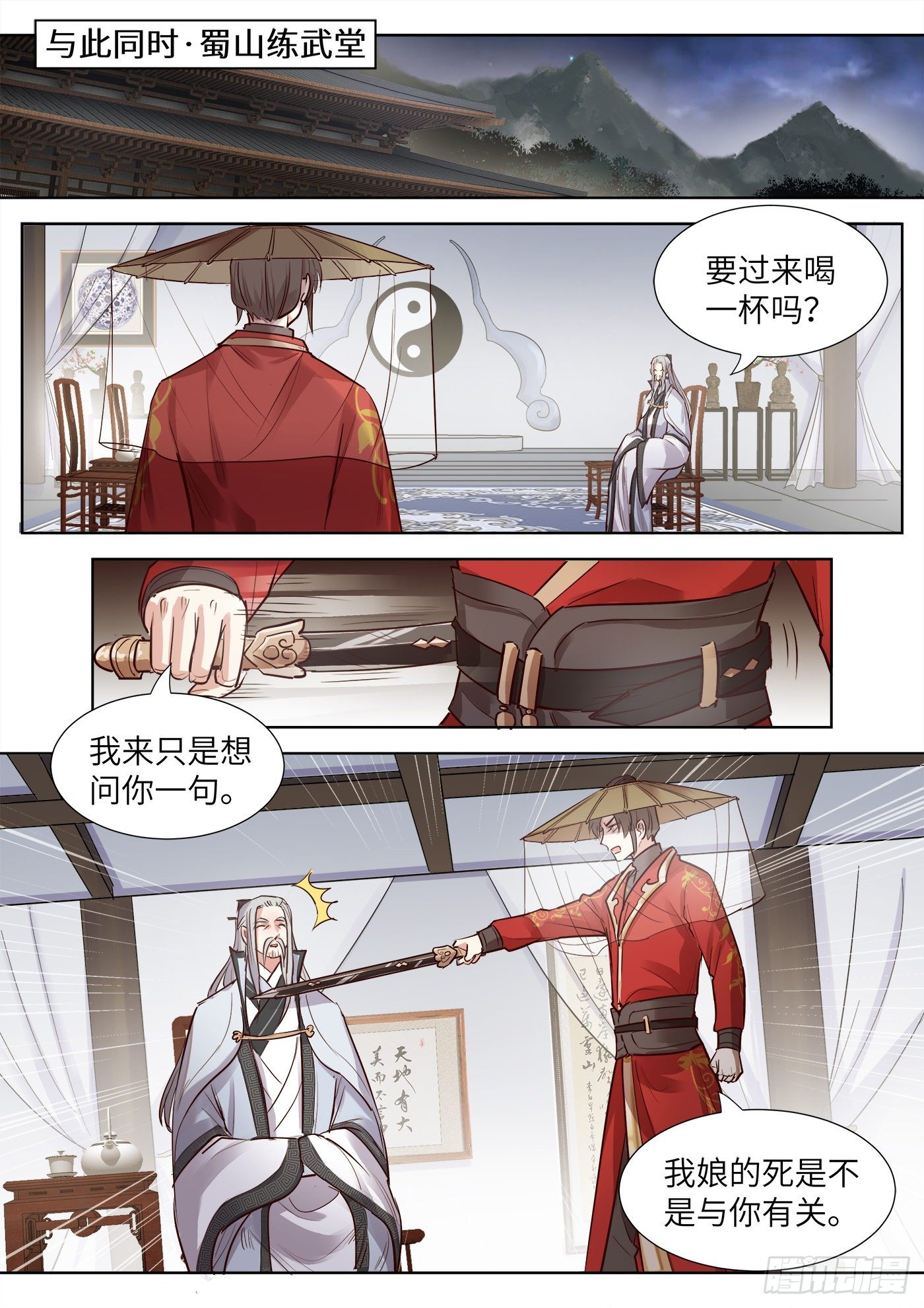 第三百四十三话-第360话