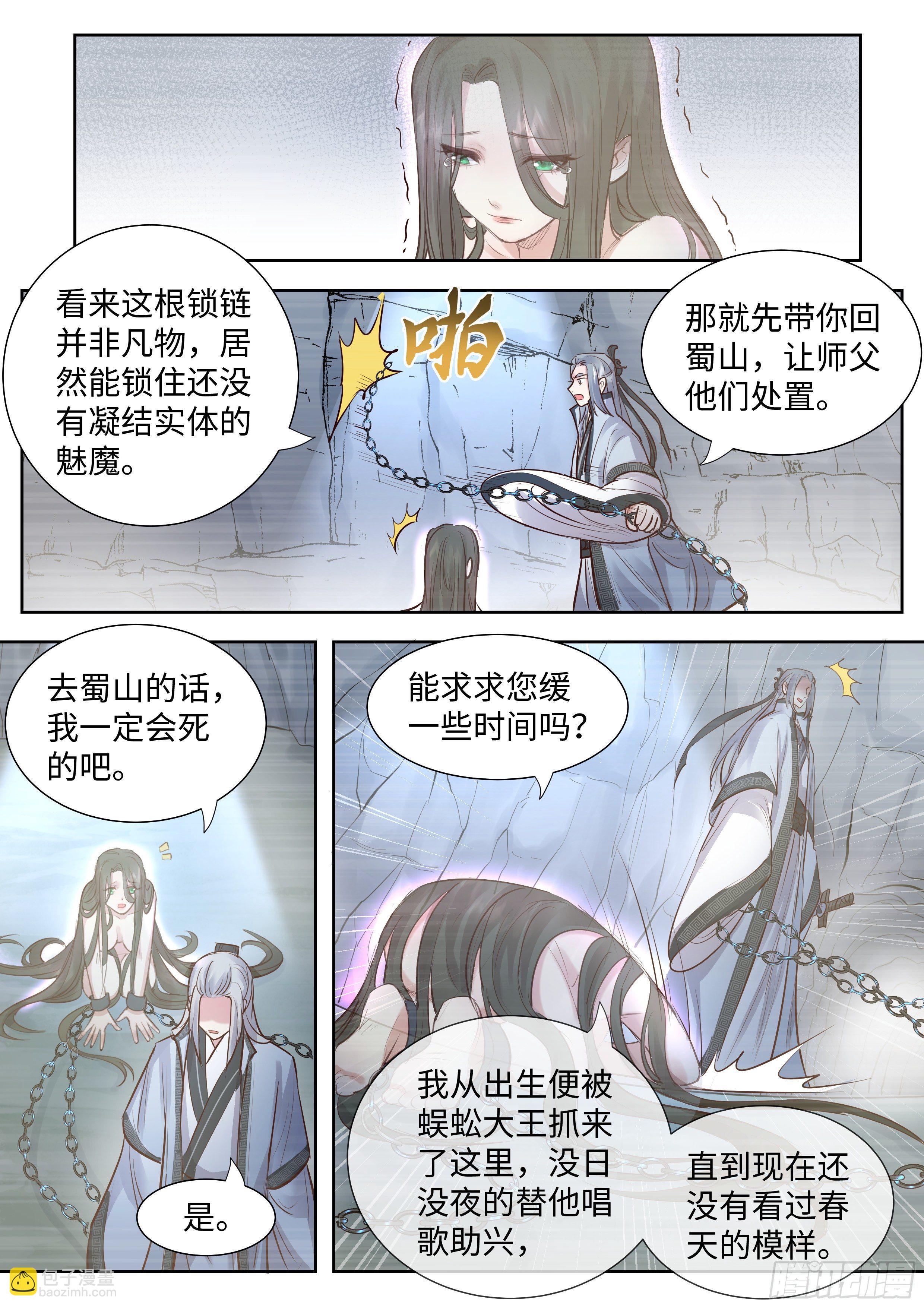 第三百四十三话-第360话