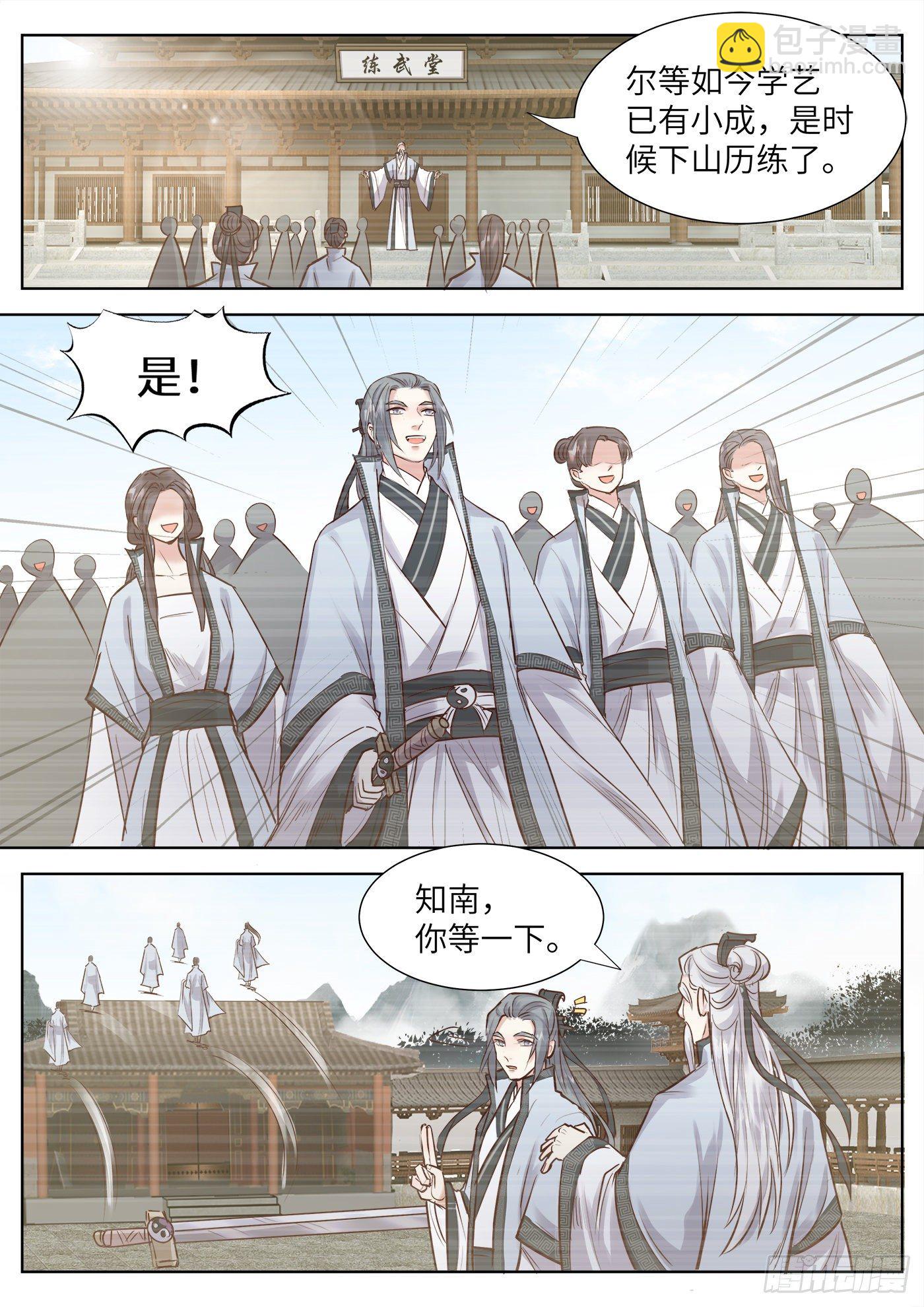 第三百四十三话-第360话