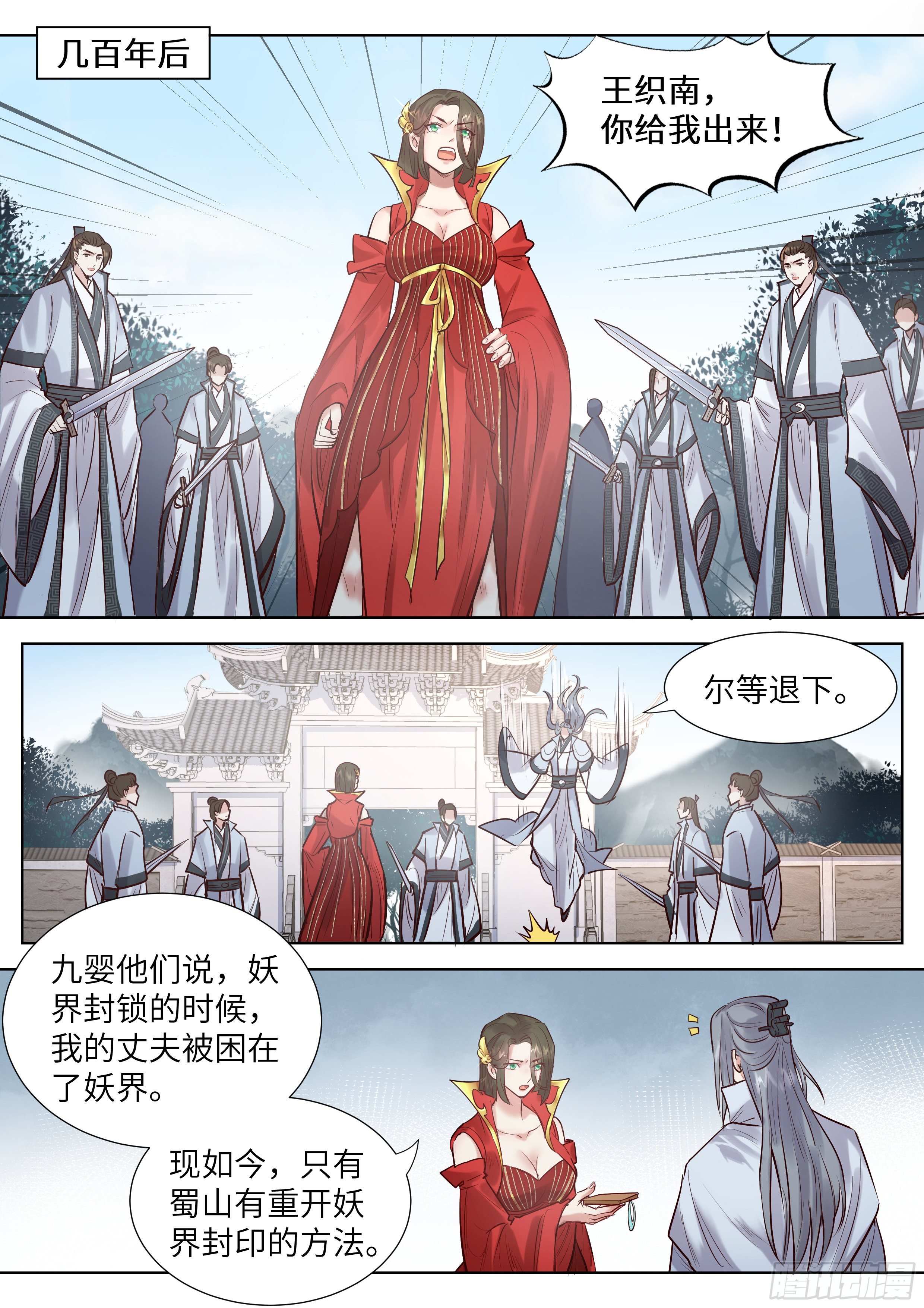 第三百四十六话-第364话