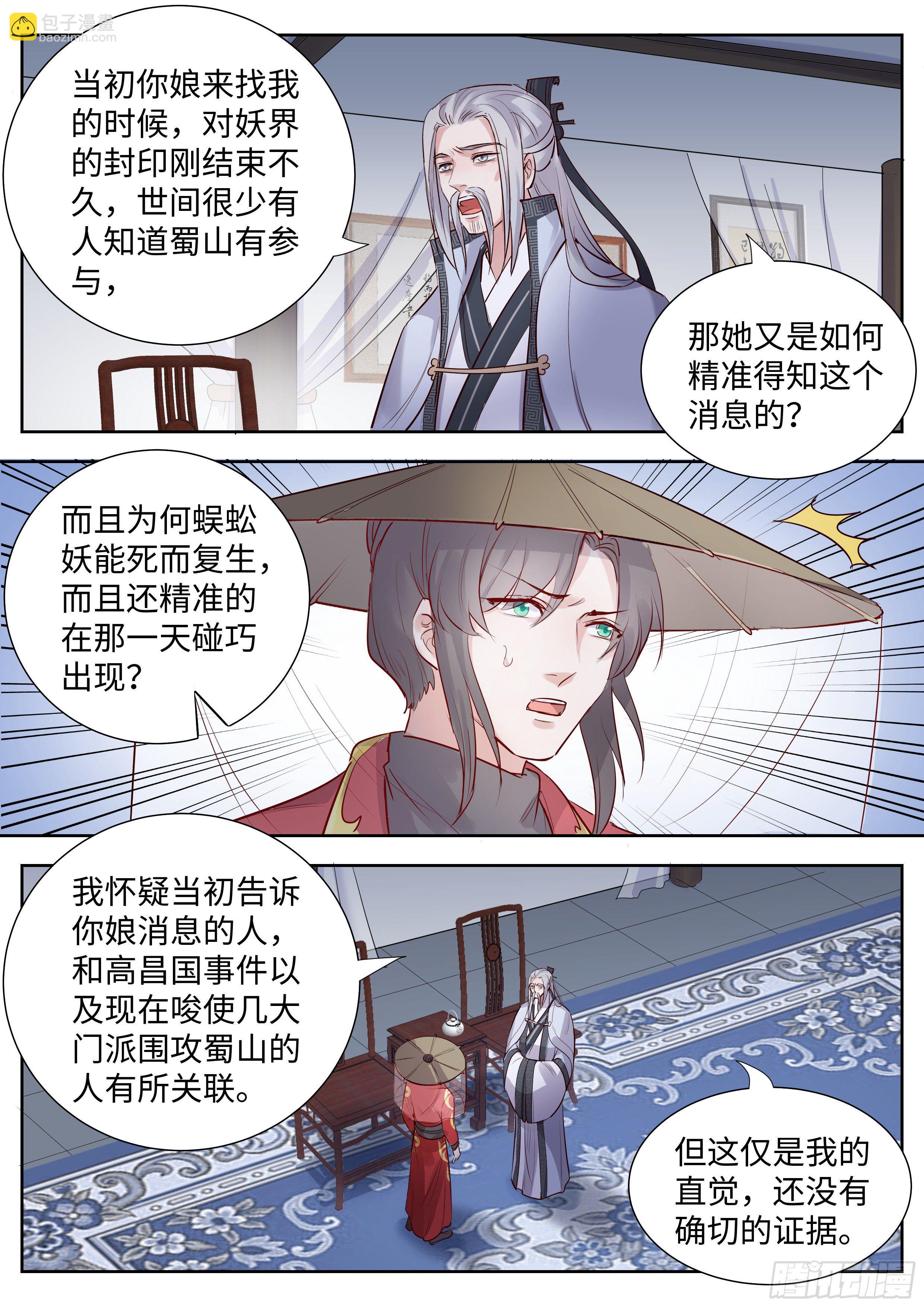 第三百四十六话-第364话