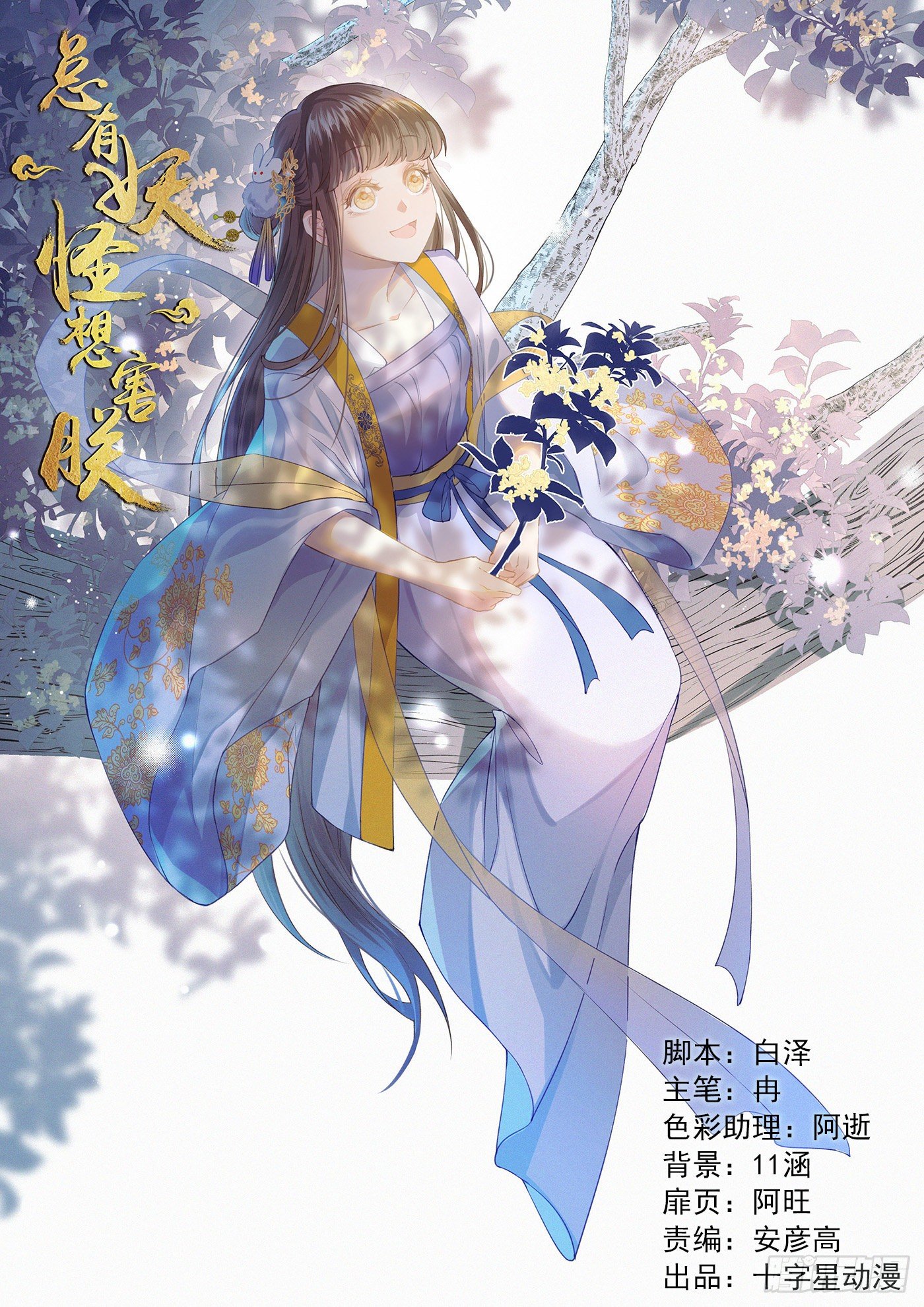 第三百四十八话-第366话