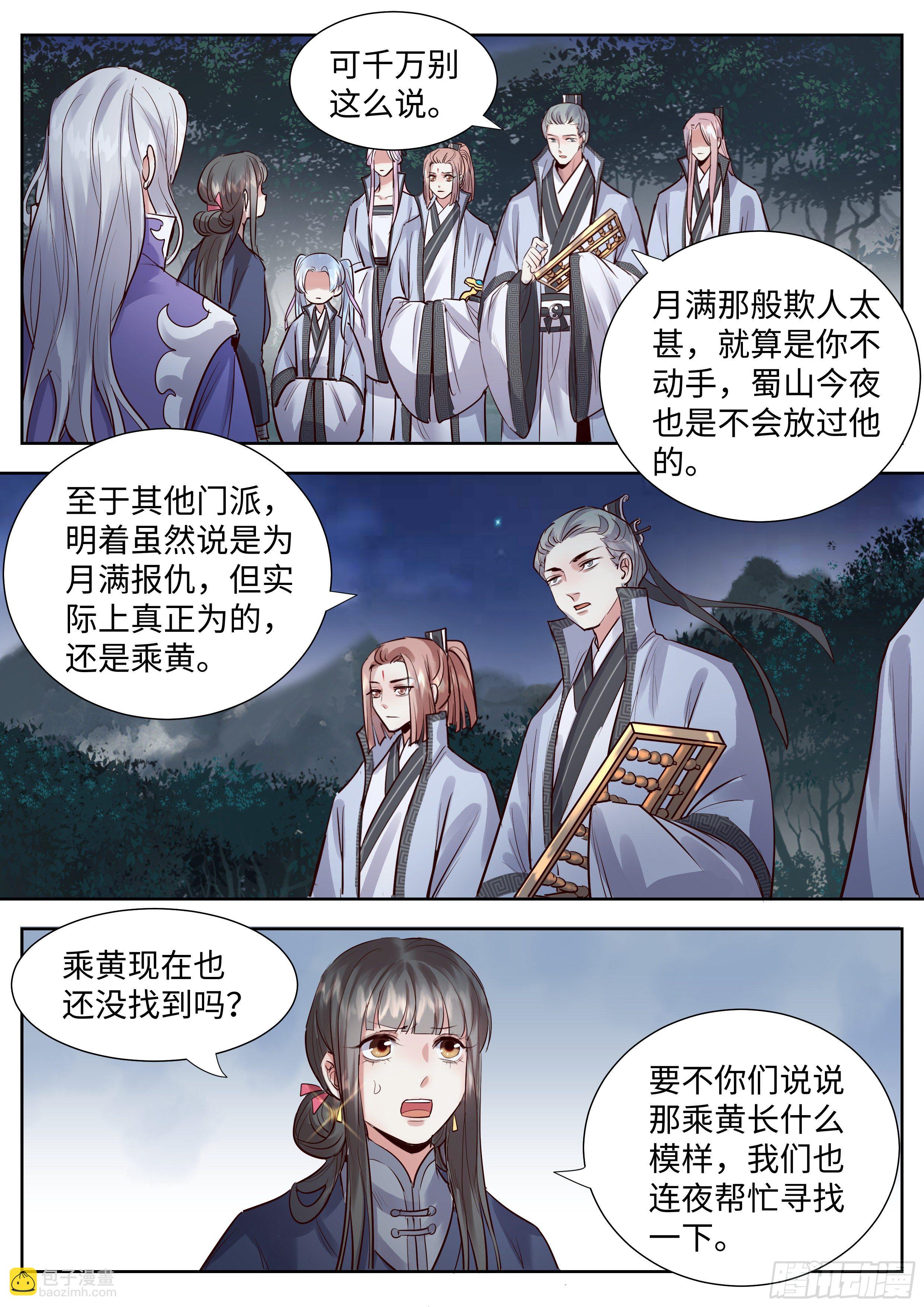 第三百四十八话-第366话