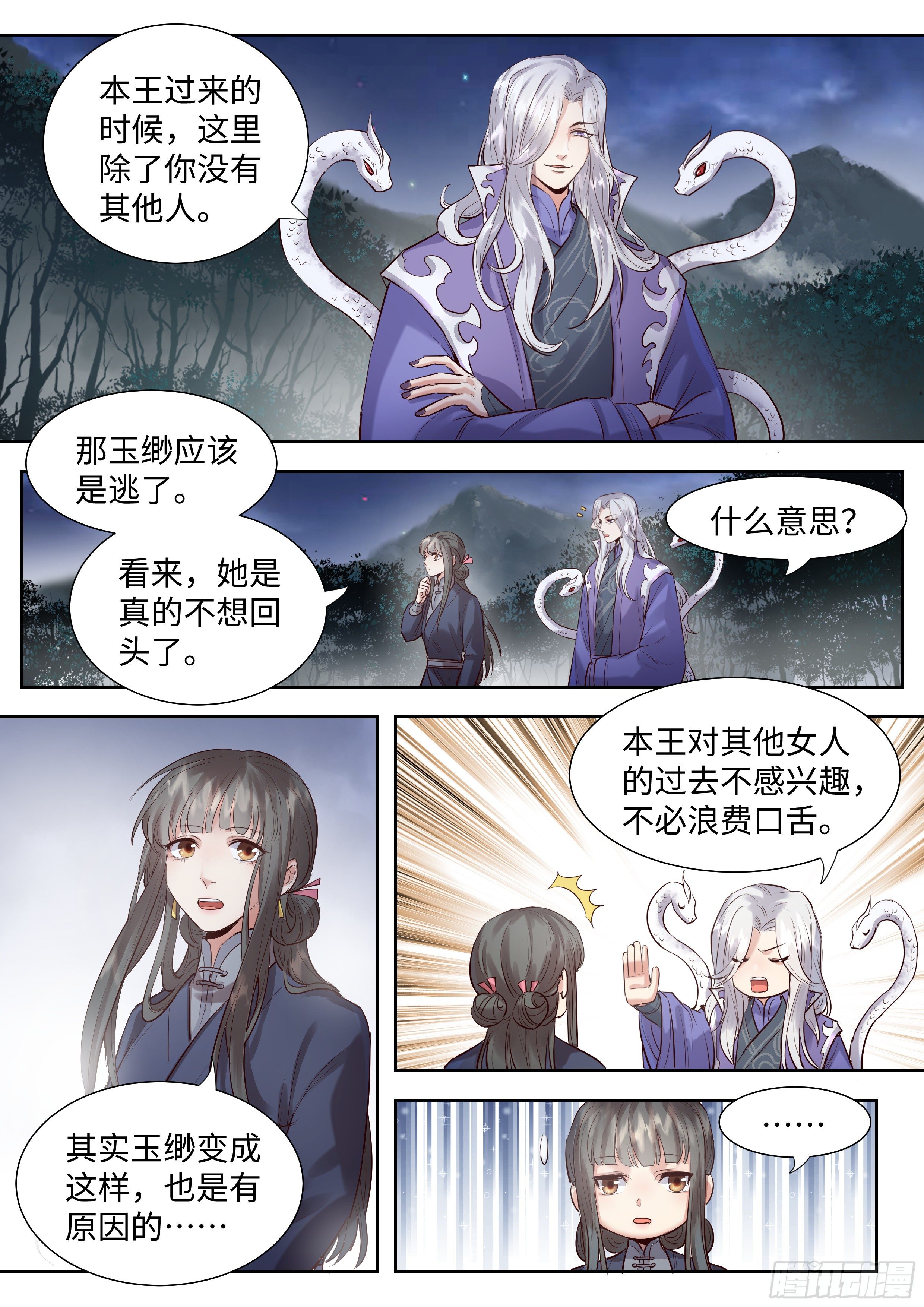 第三百四十八话-第366话