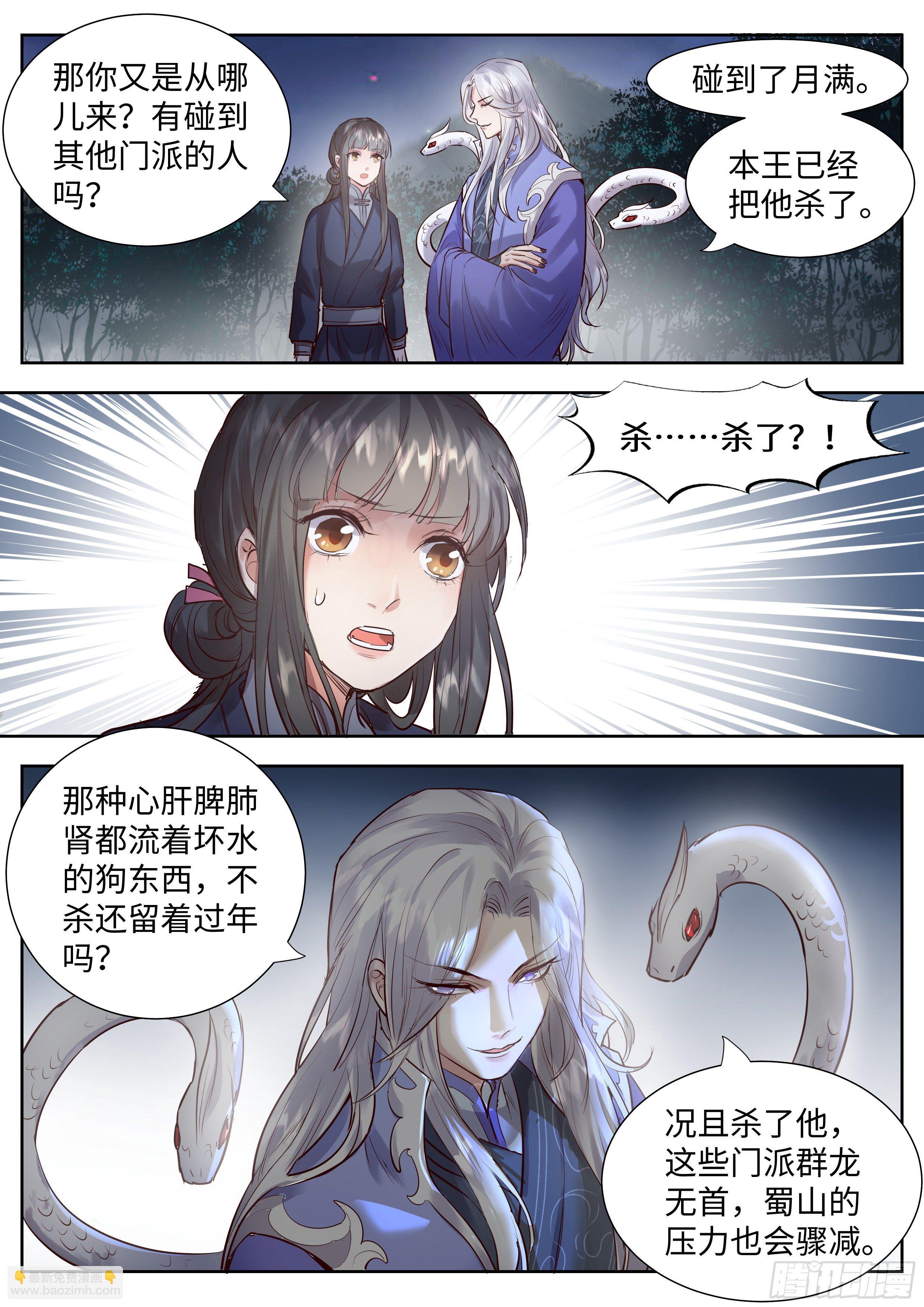 第三百四十八话-第366话