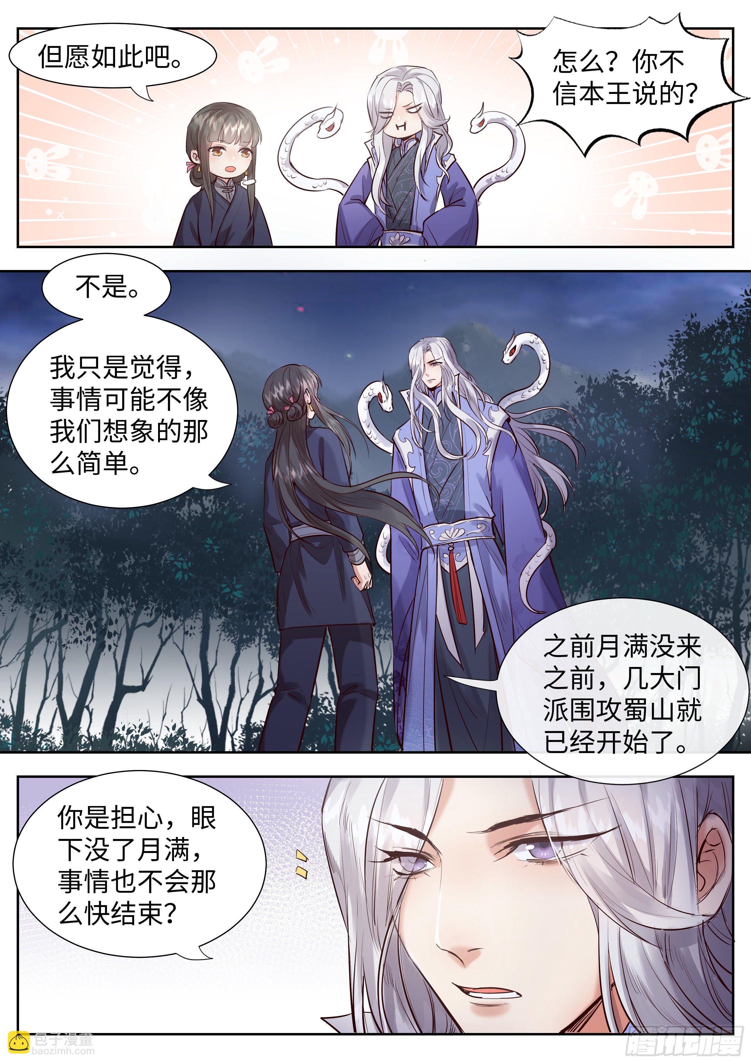 第三百四十八话-第366话