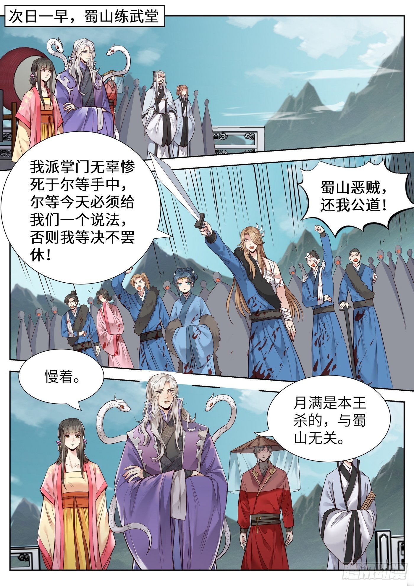 第三百五十话-第368话