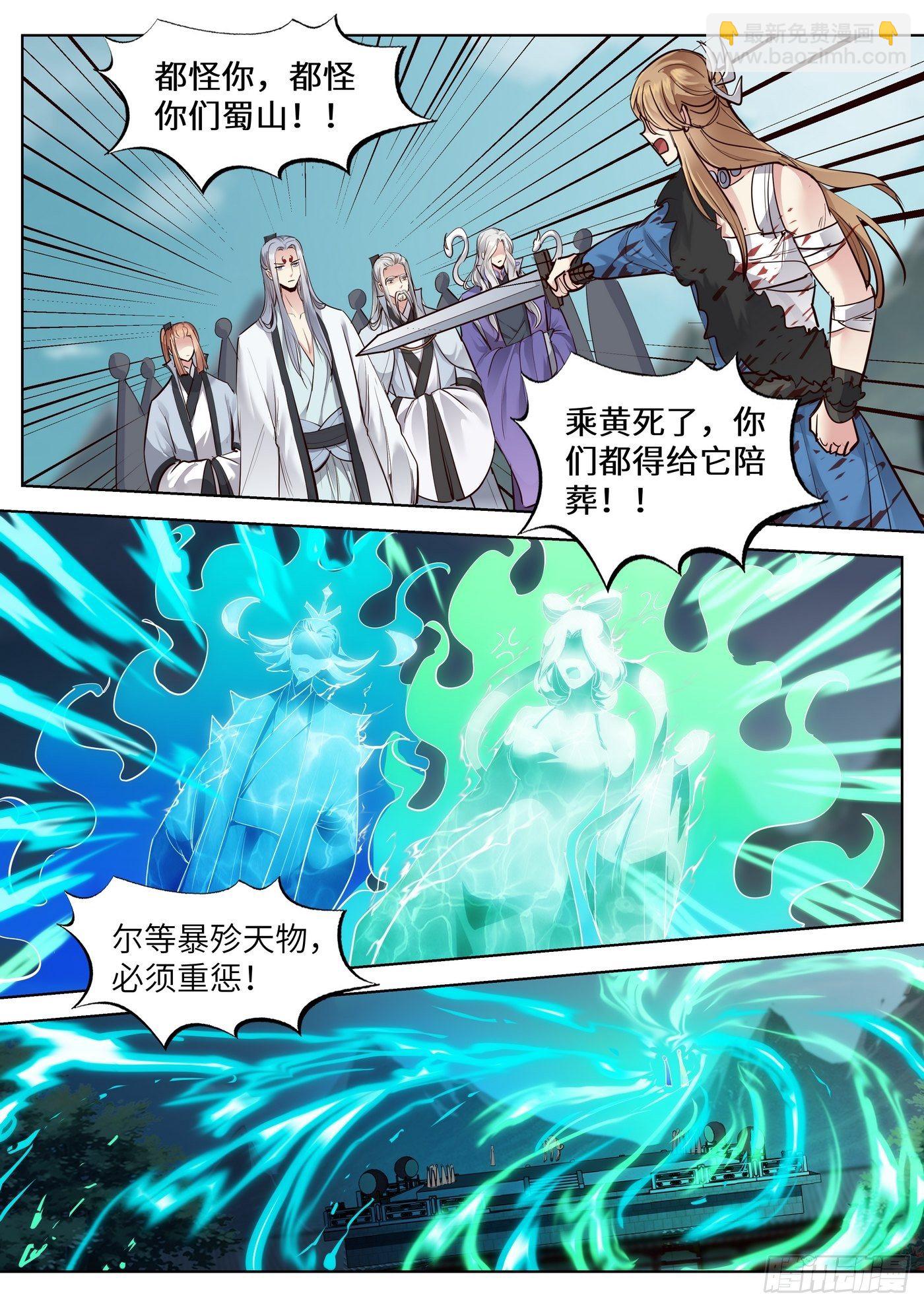第三百五十话-第368话