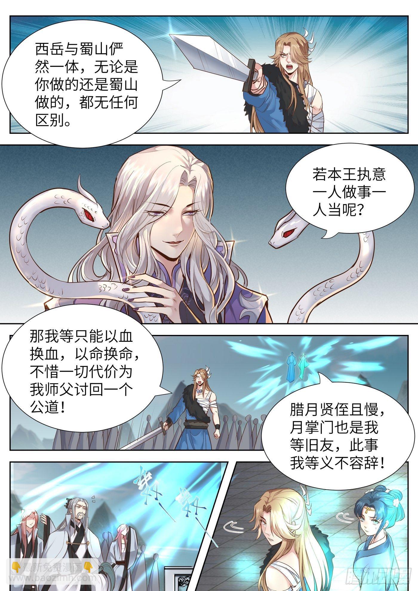 第三百五十话-第368话