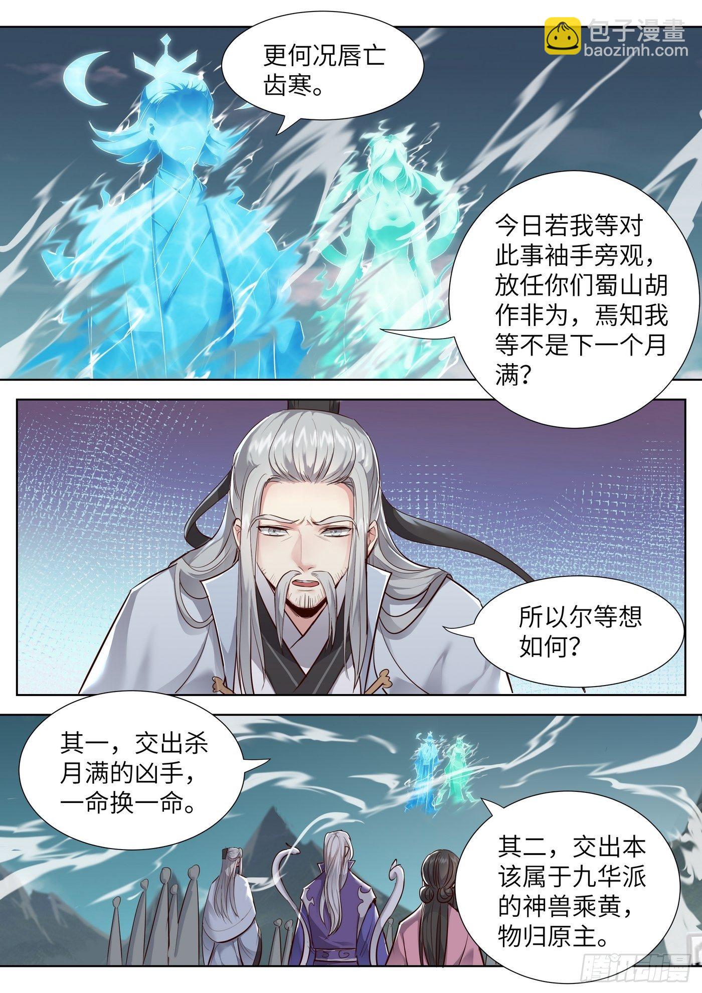 第三百五十话-第368话