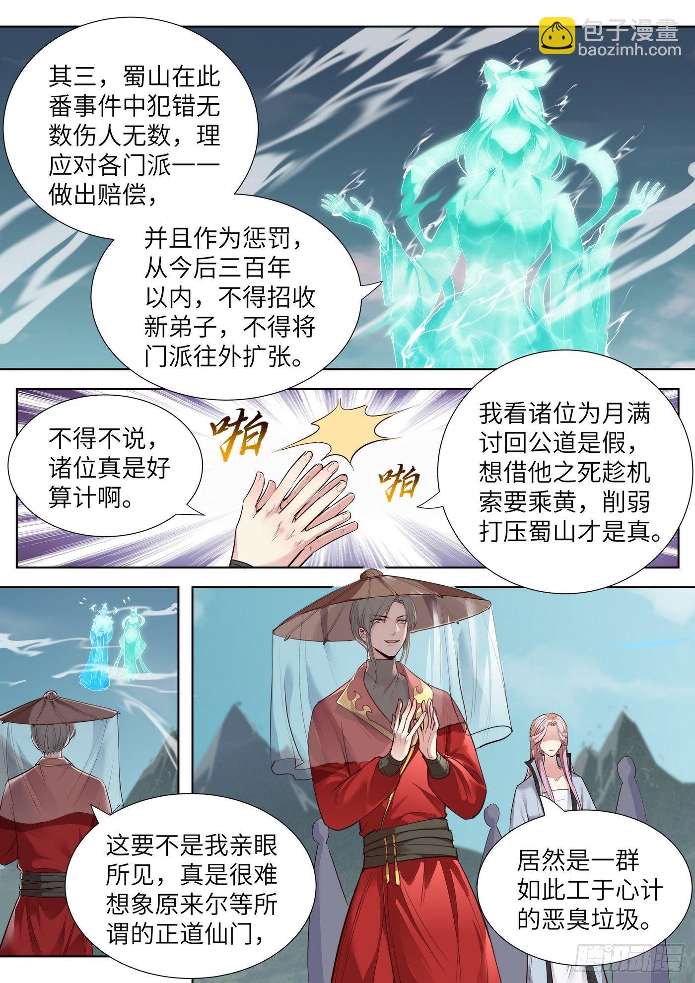 第三百五十话-第368话
