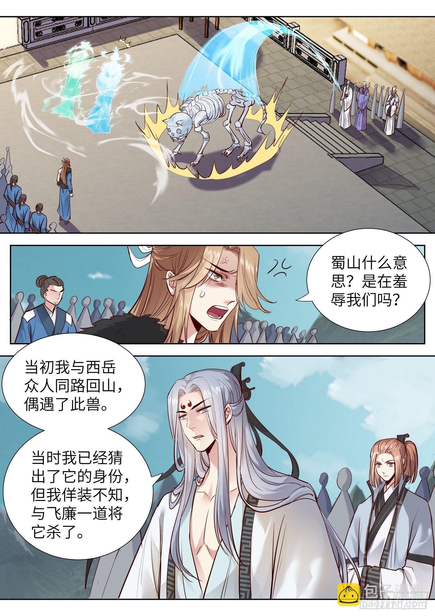 第三百五十话-第368话