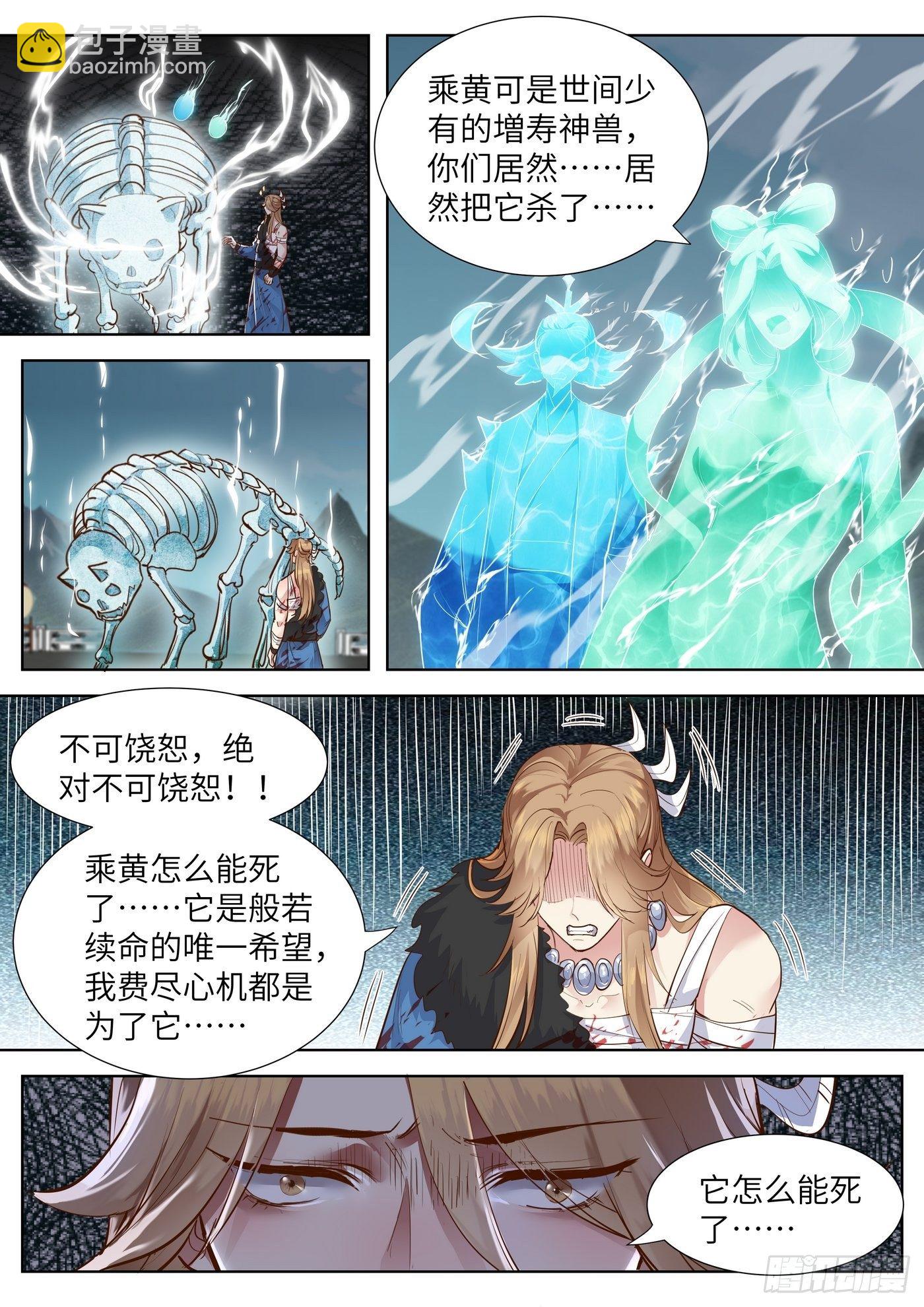 第三百五十话-第368话