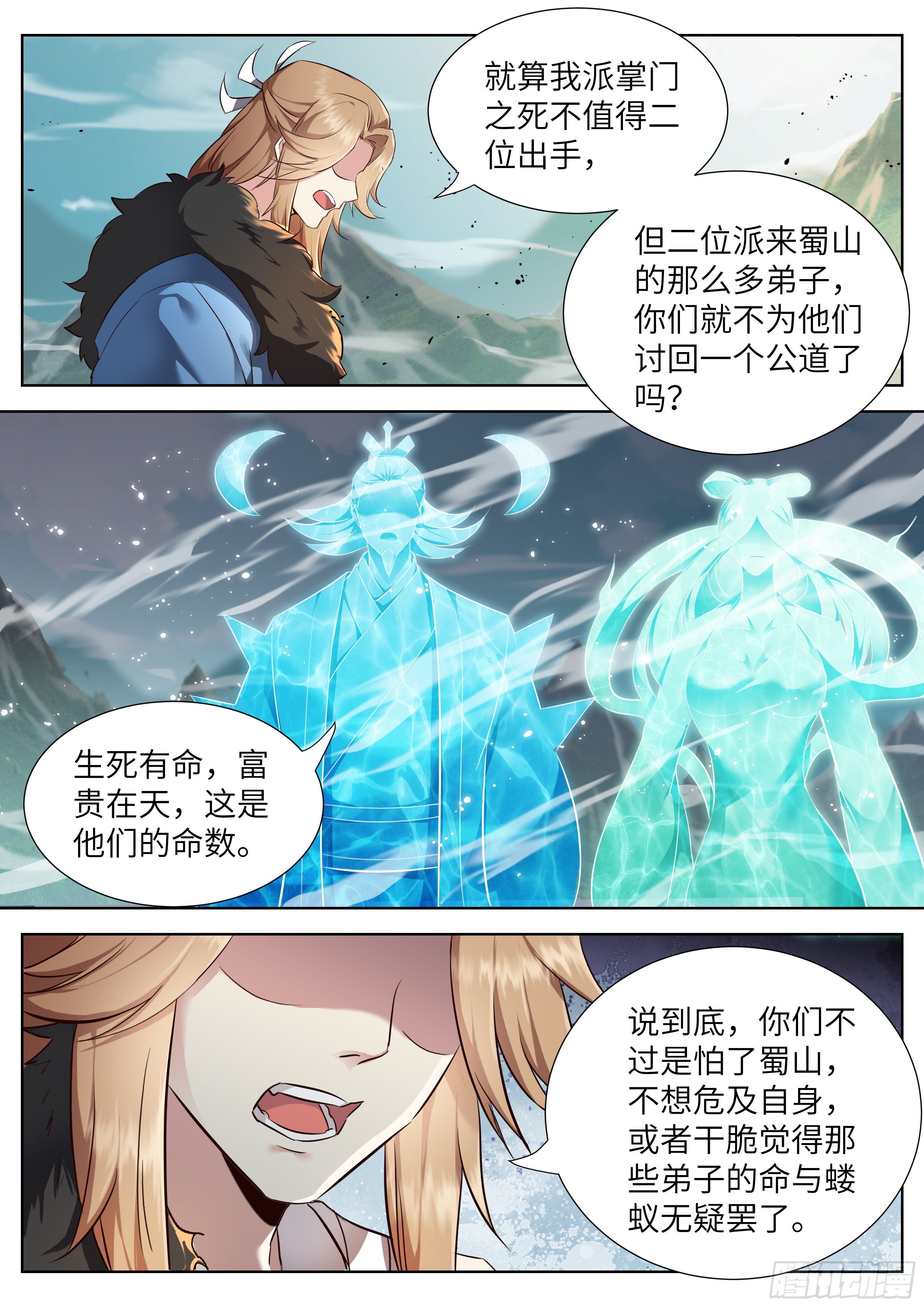 第三百五十二话-第370话