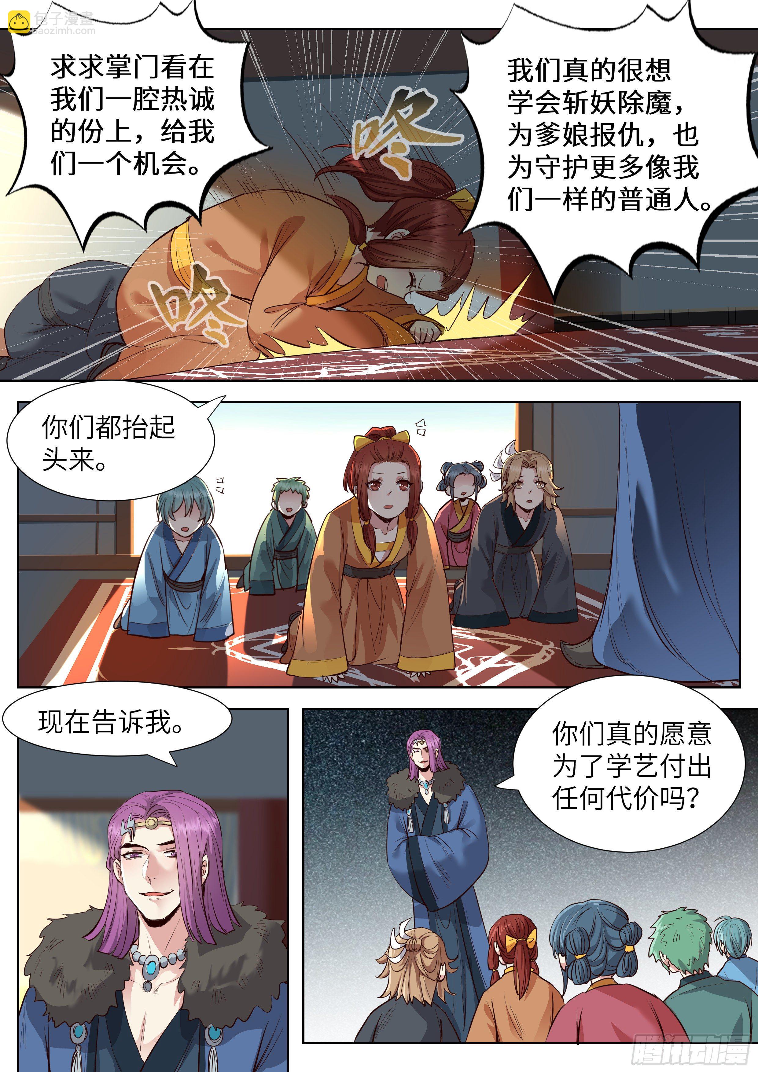 第三百五十二话-第370话