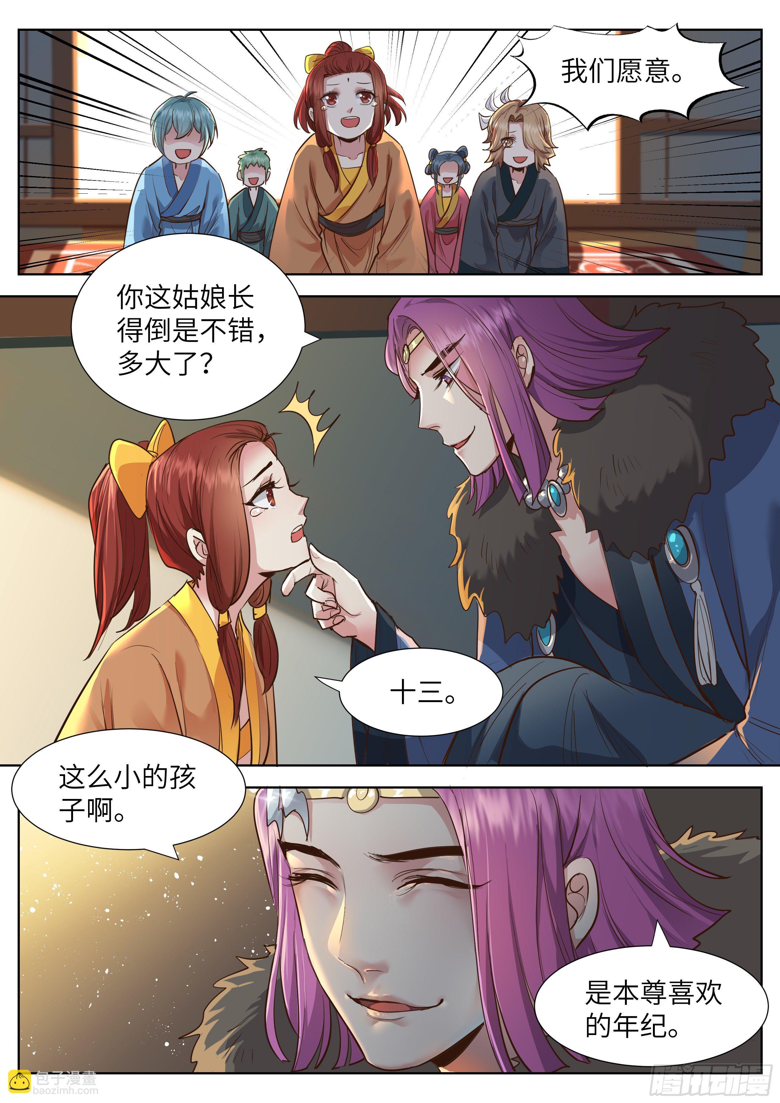第三百五十二话-第370话