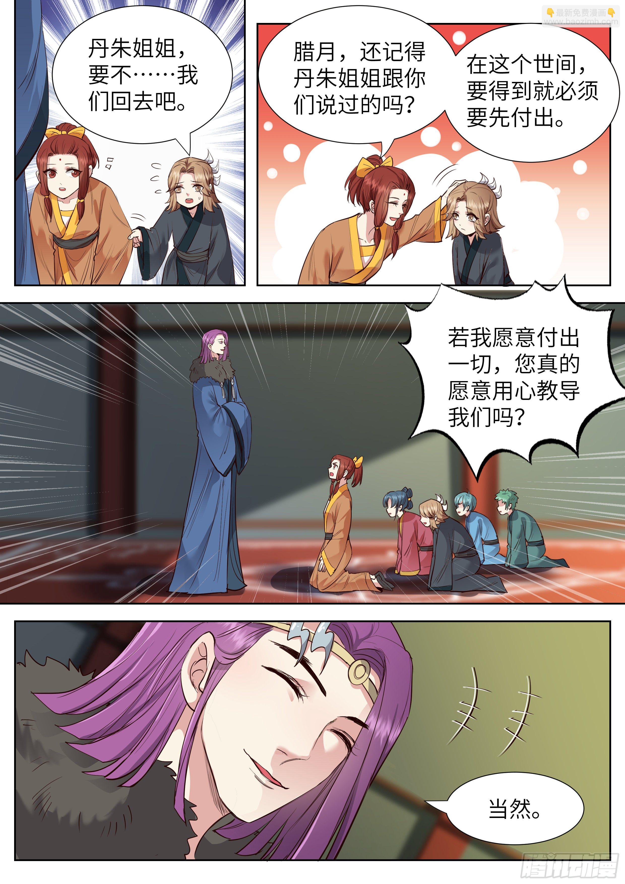 第三百五十二话-第370话