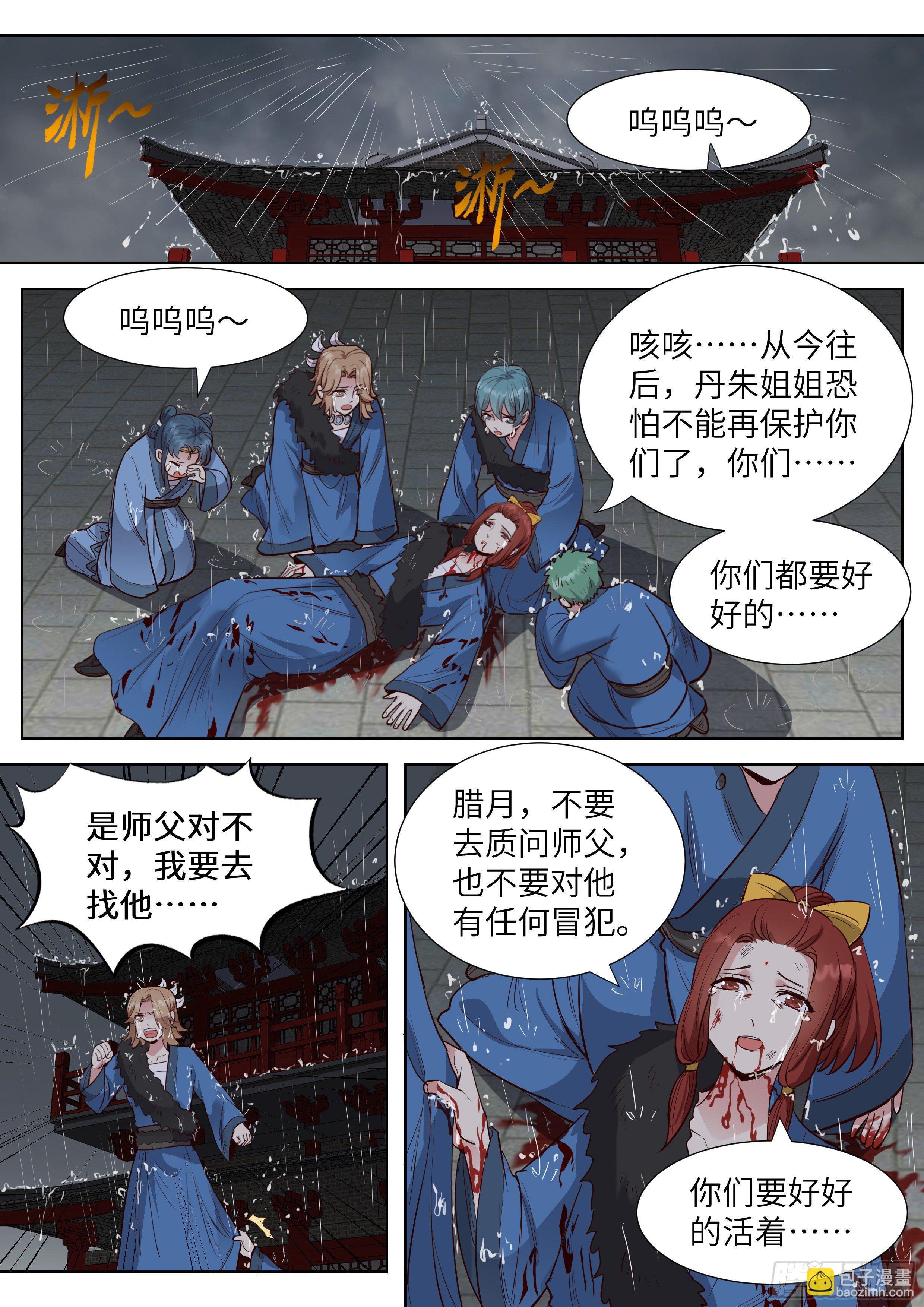 第三百五十二话-第370话