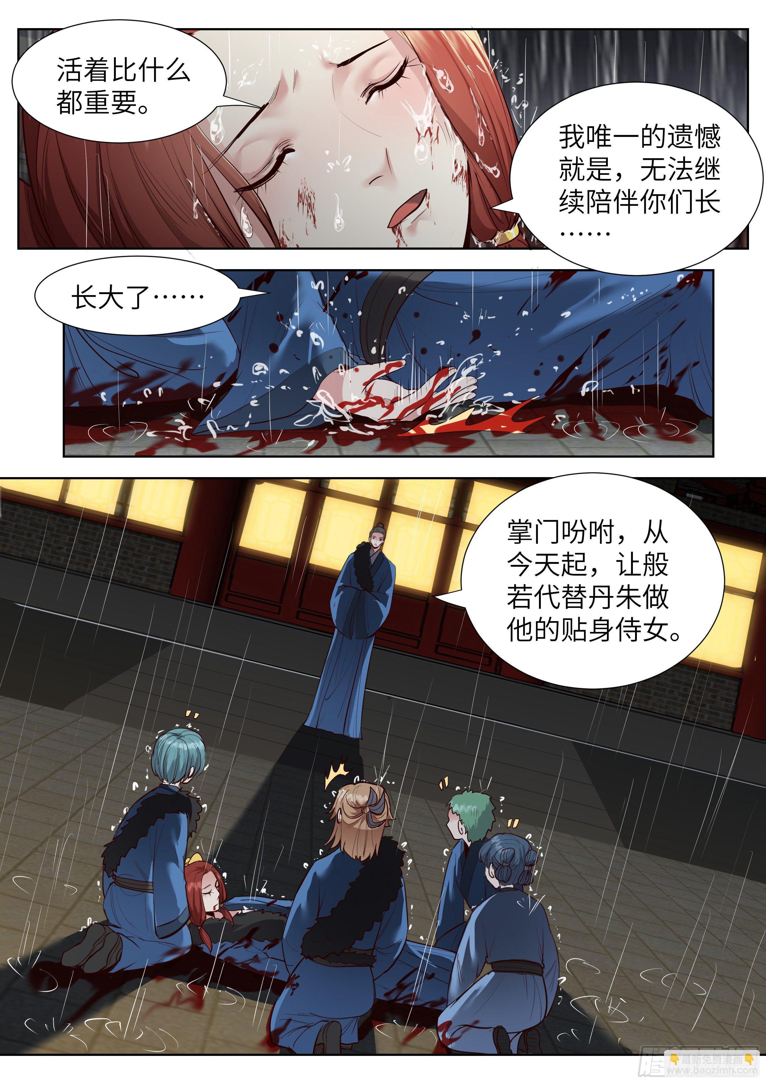 第三百五十二话-第370话
