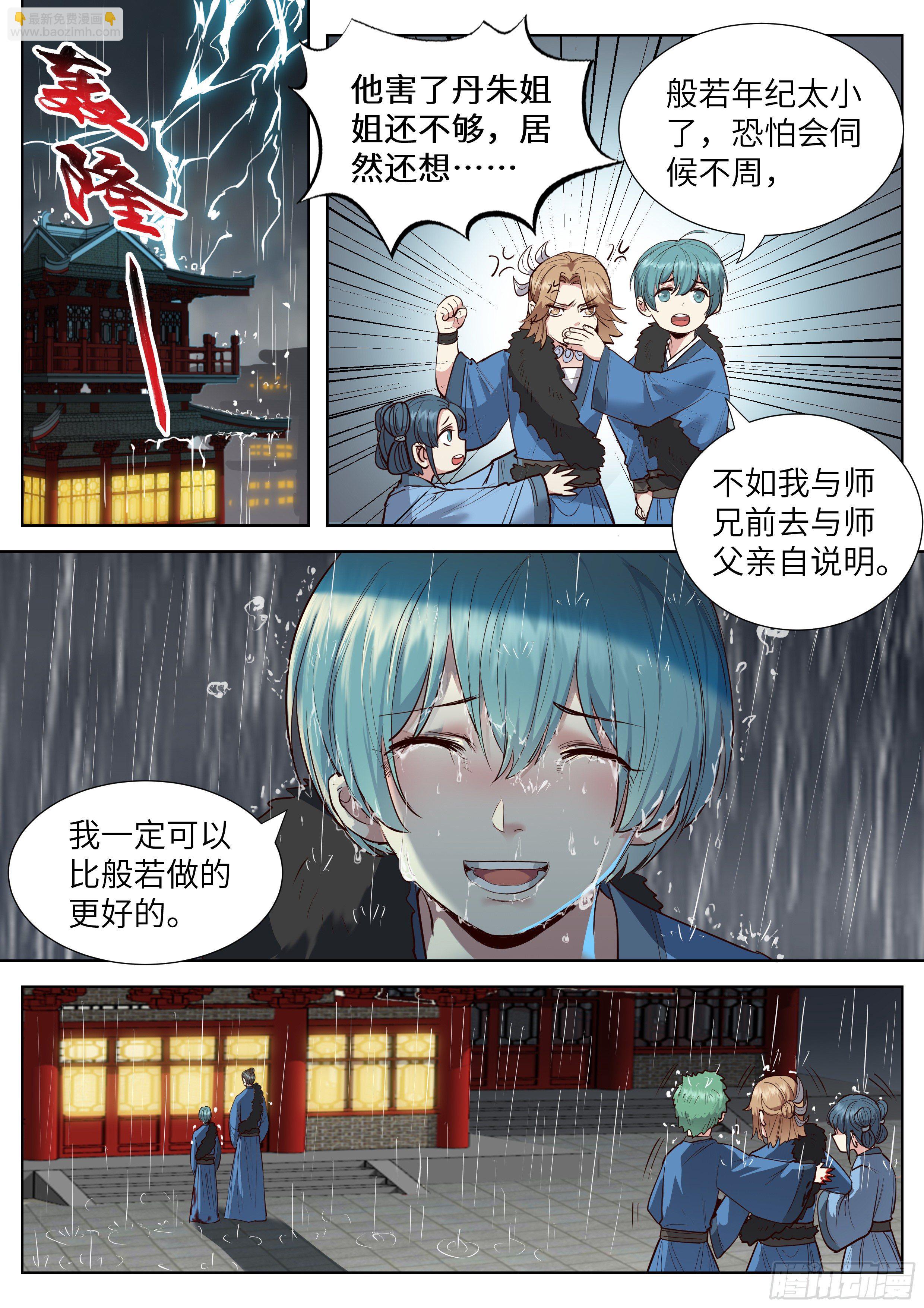 第三百五十二话-第370话