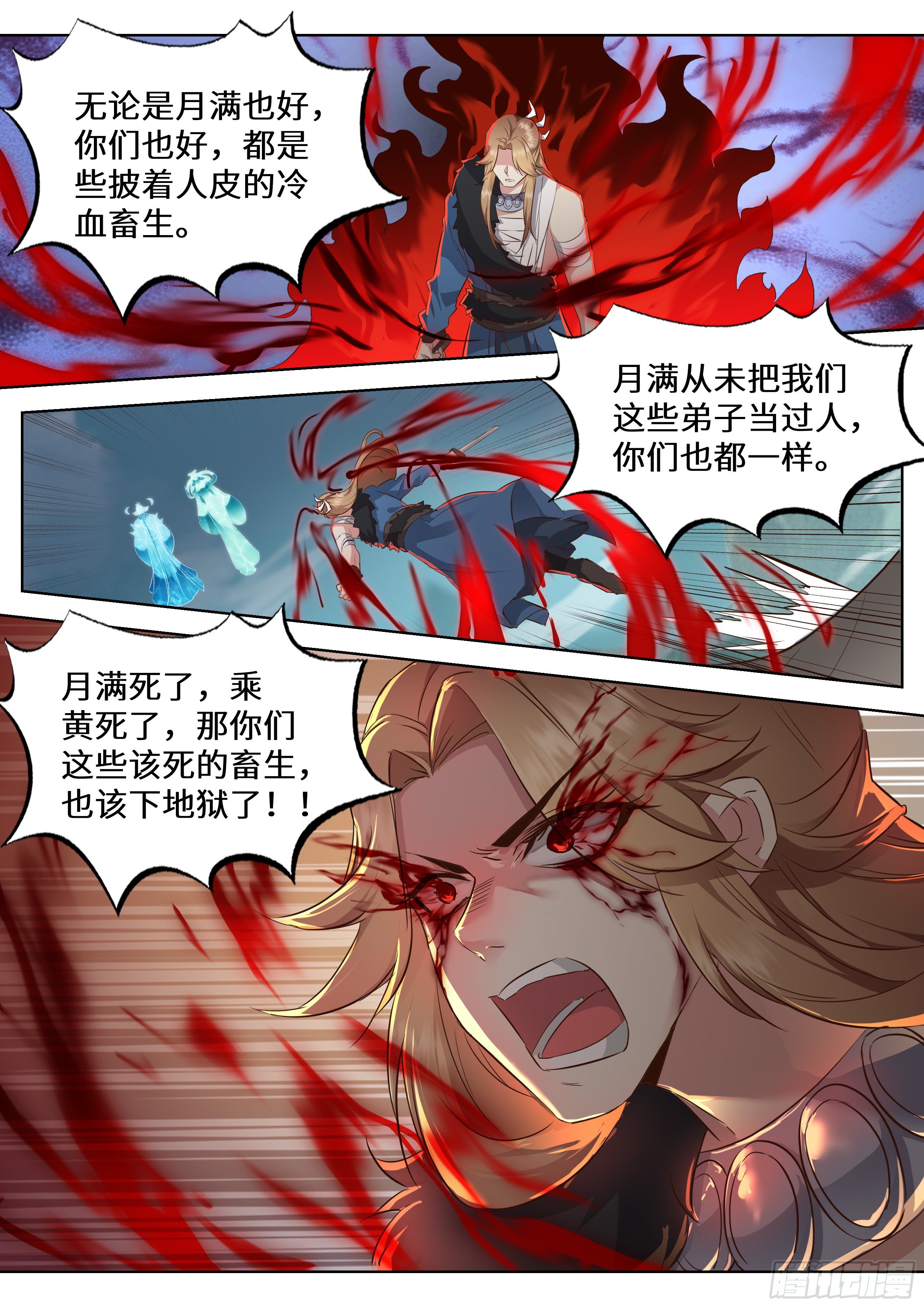第三百五十二话-第370话