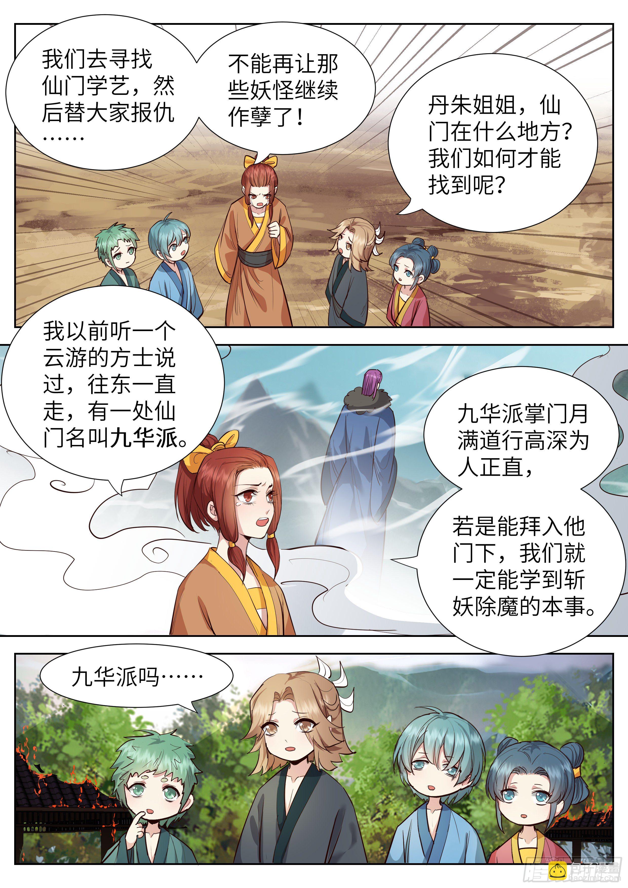 第三百五十二话-第370话