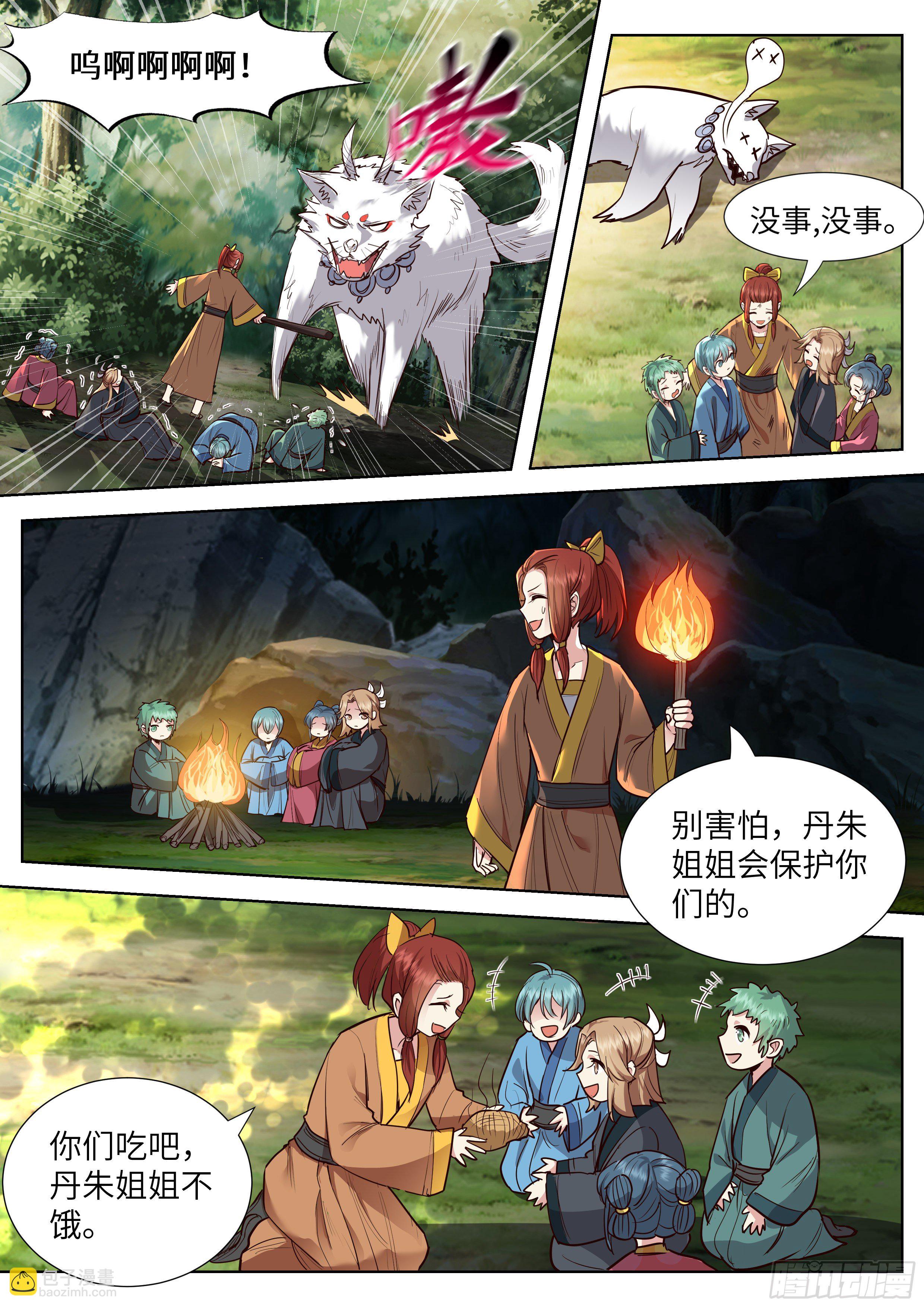 第三百五十二话-第370话